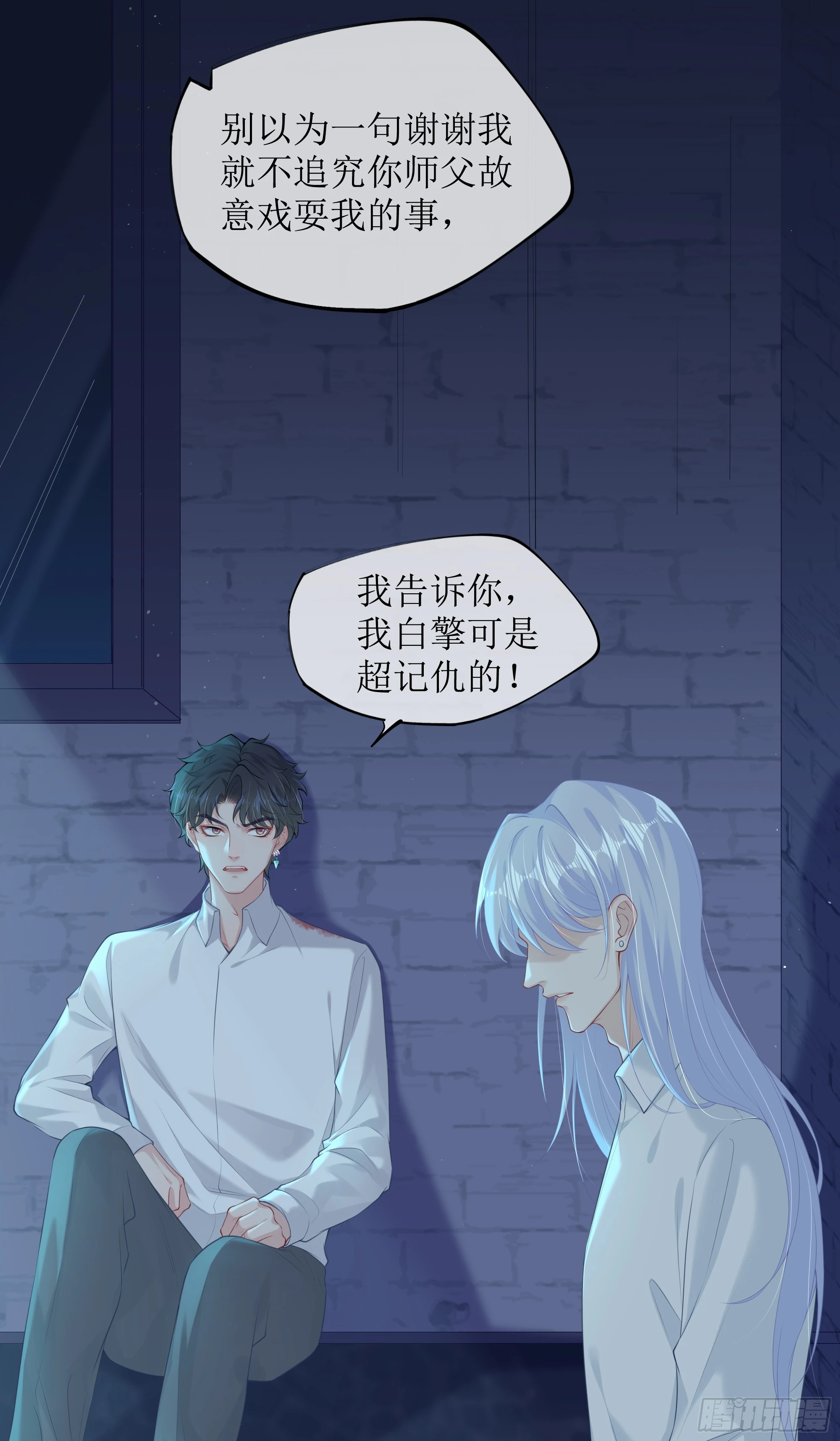 第6话 别害怕，有我在 第41页