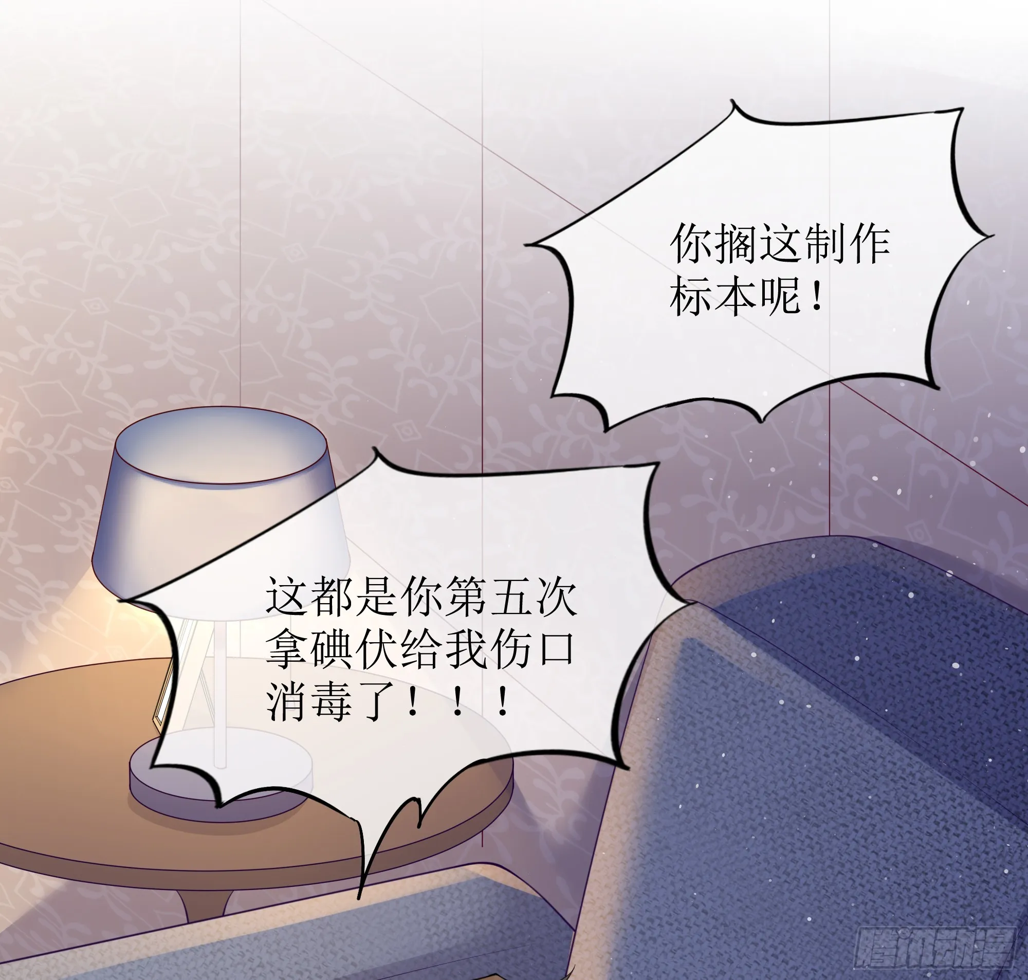 第6话 别害怕，有我在 第47页