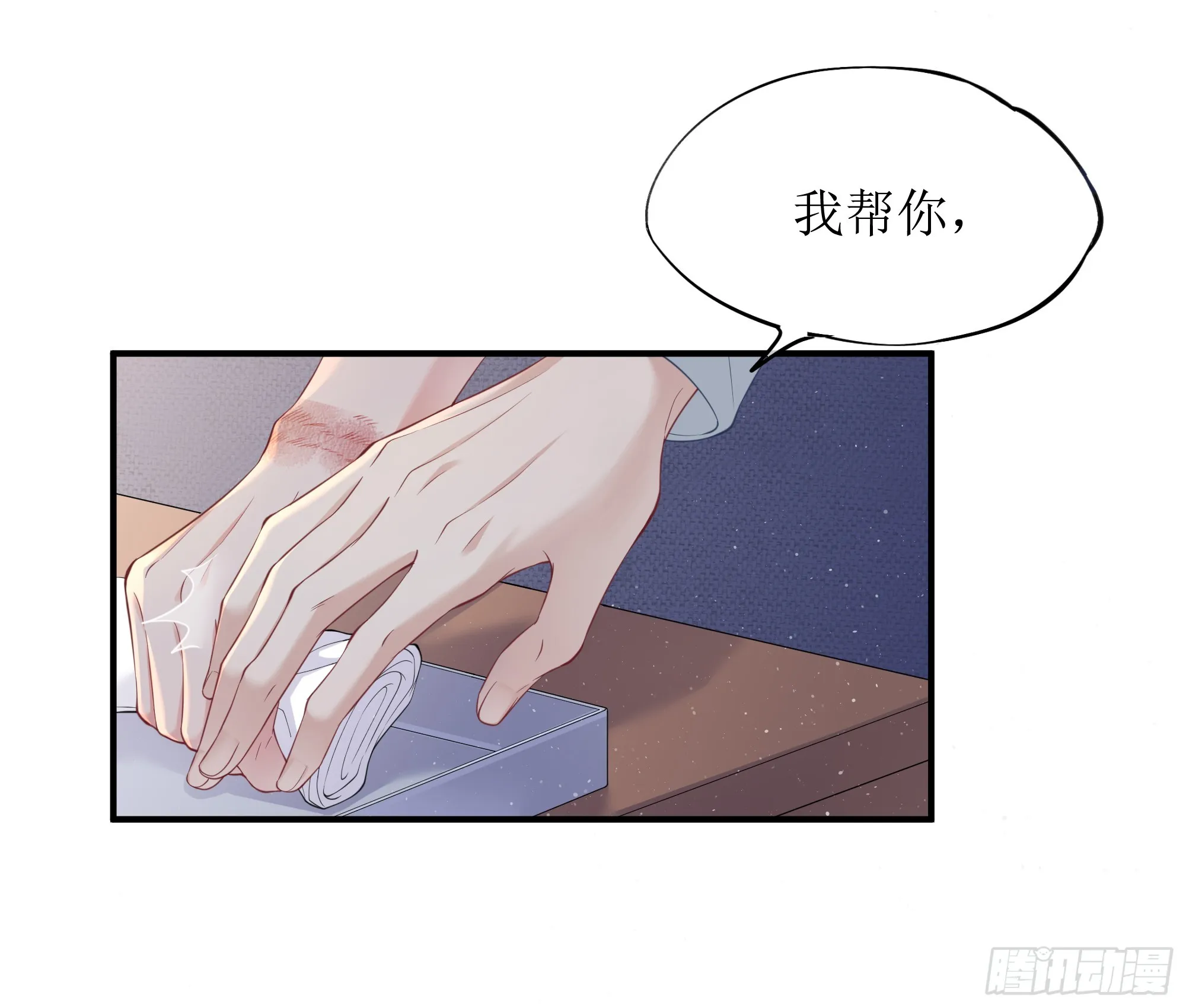 第6话 别害怕，有我在 第51页