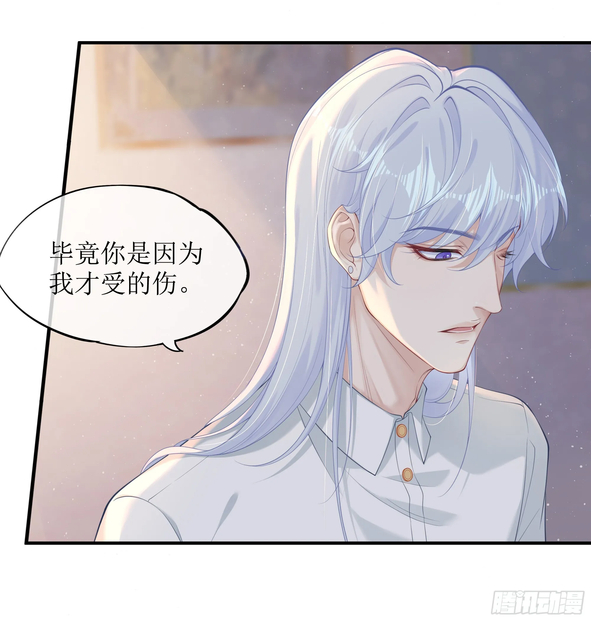 第6话 别害怕，有我在 第52页