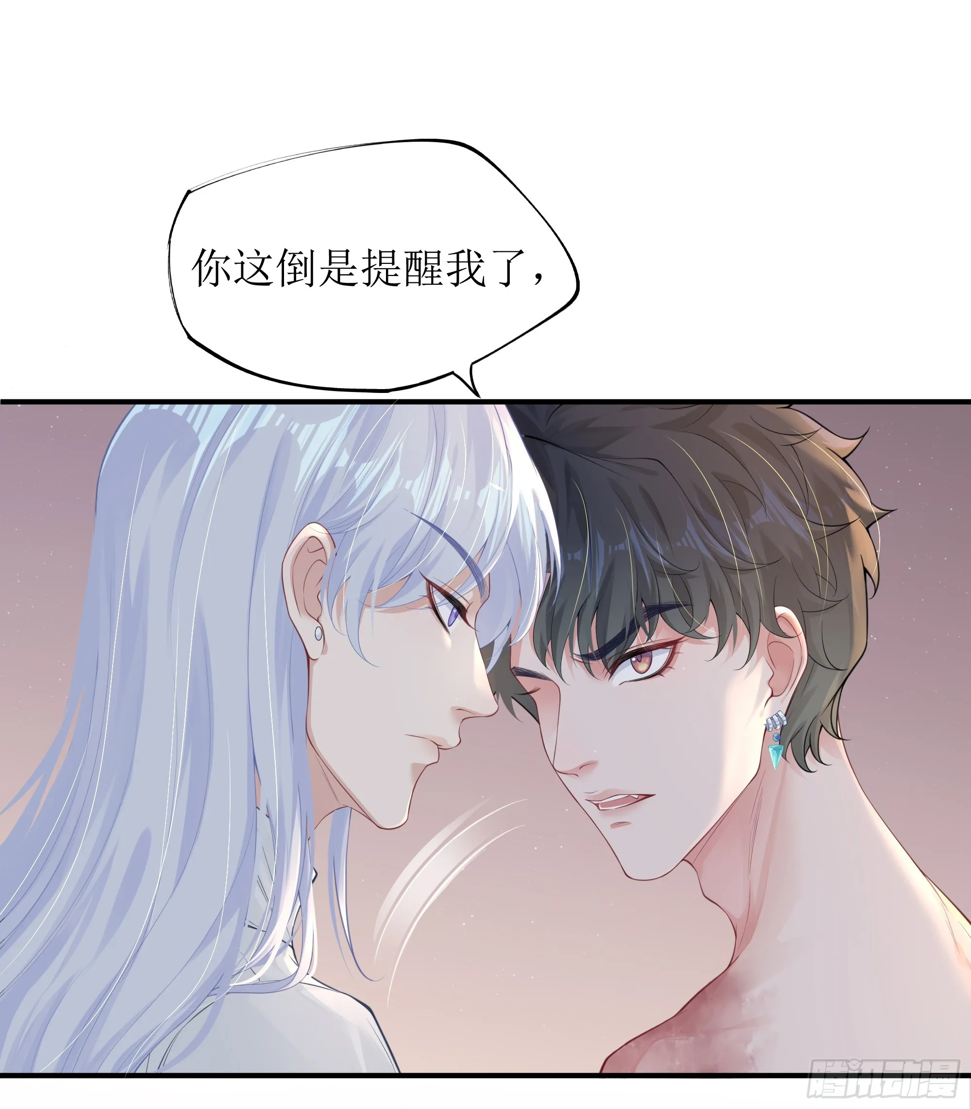 第6话 别害怕，有我在 第54页