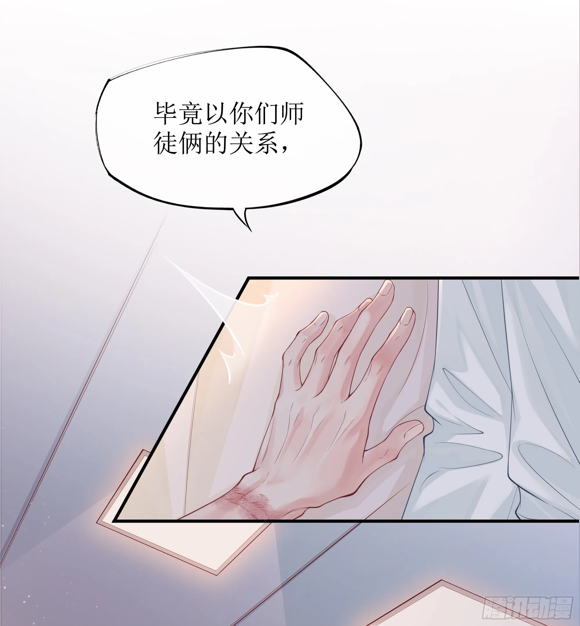 第6话 别害怕，有我在 第55页