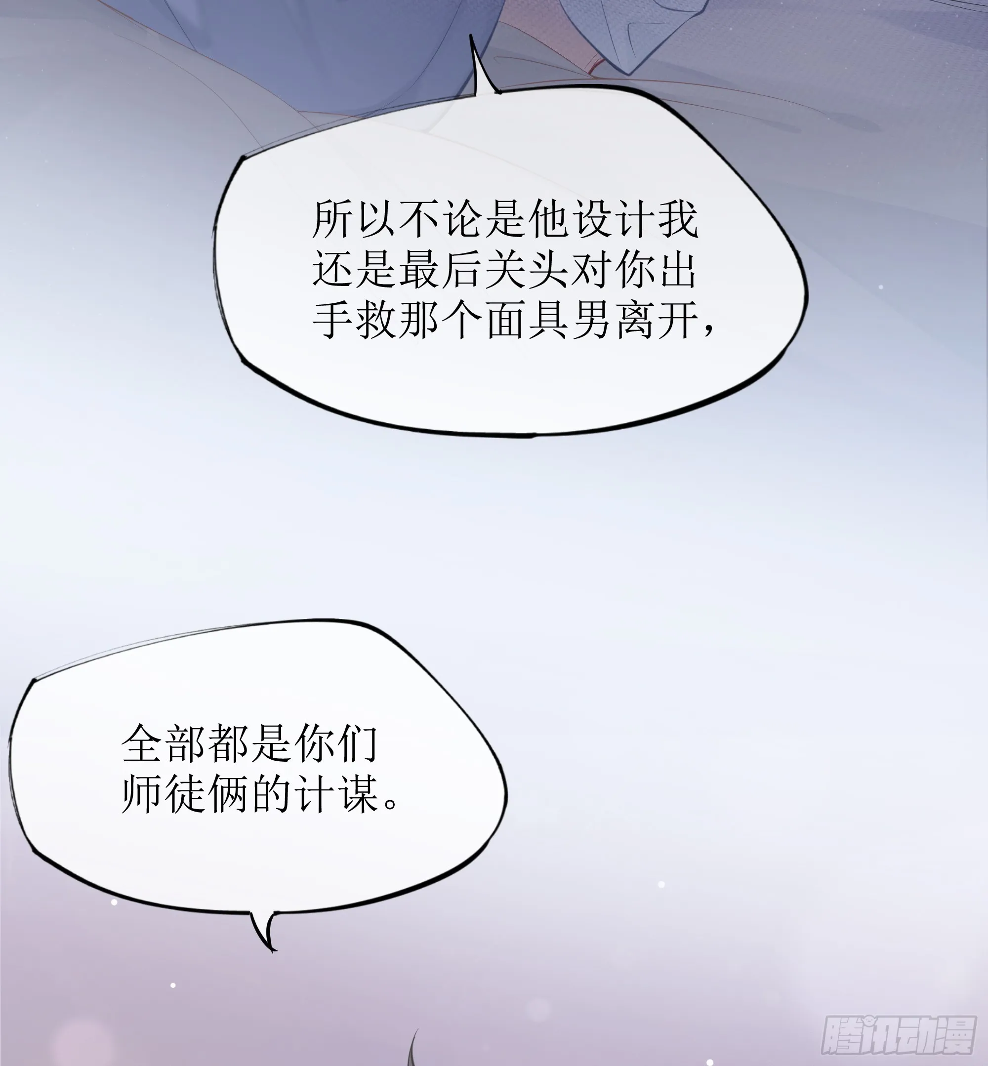 第6话 别害怕，有我在 第57页