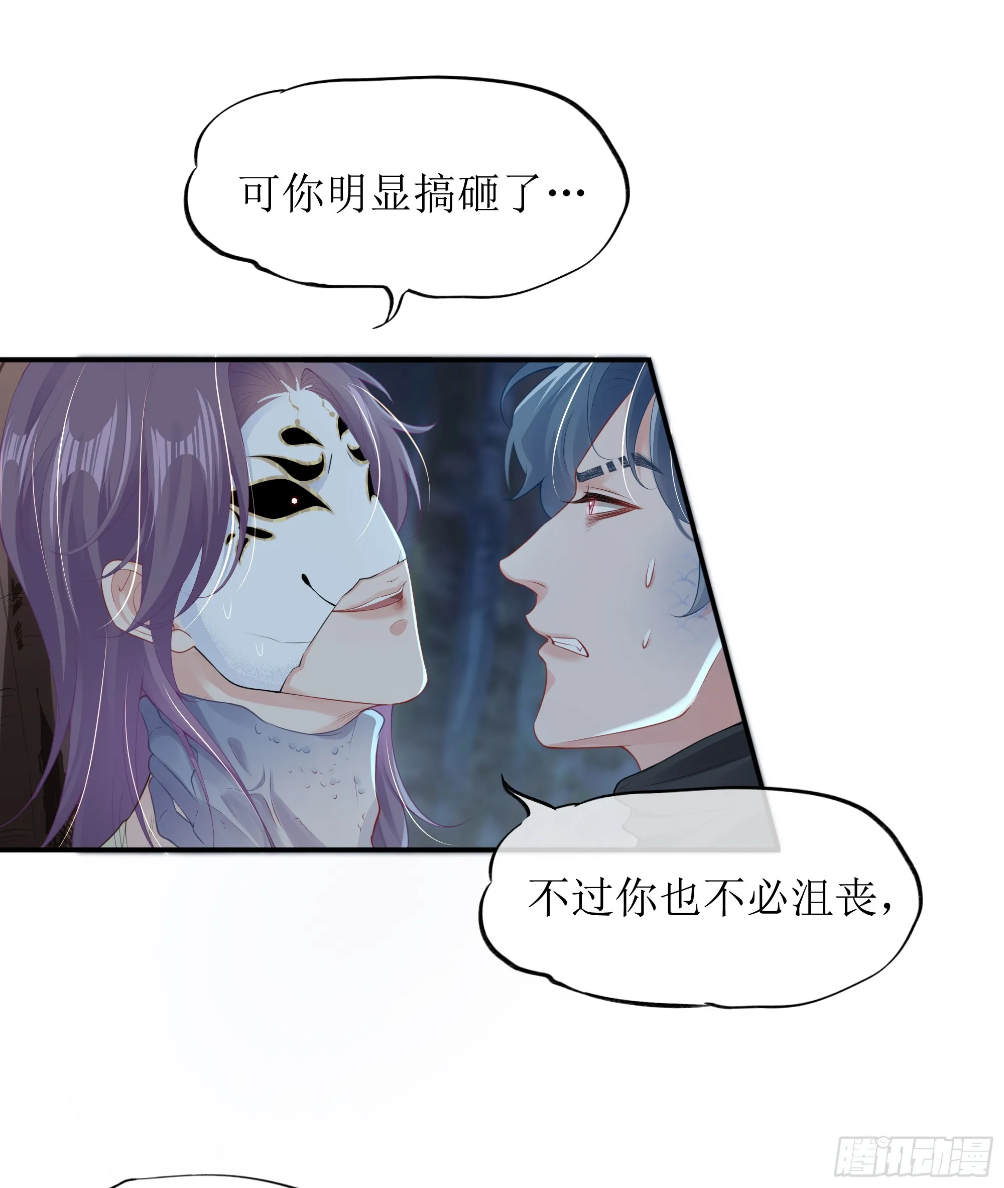 第6话 别害怕，有我在 第62页