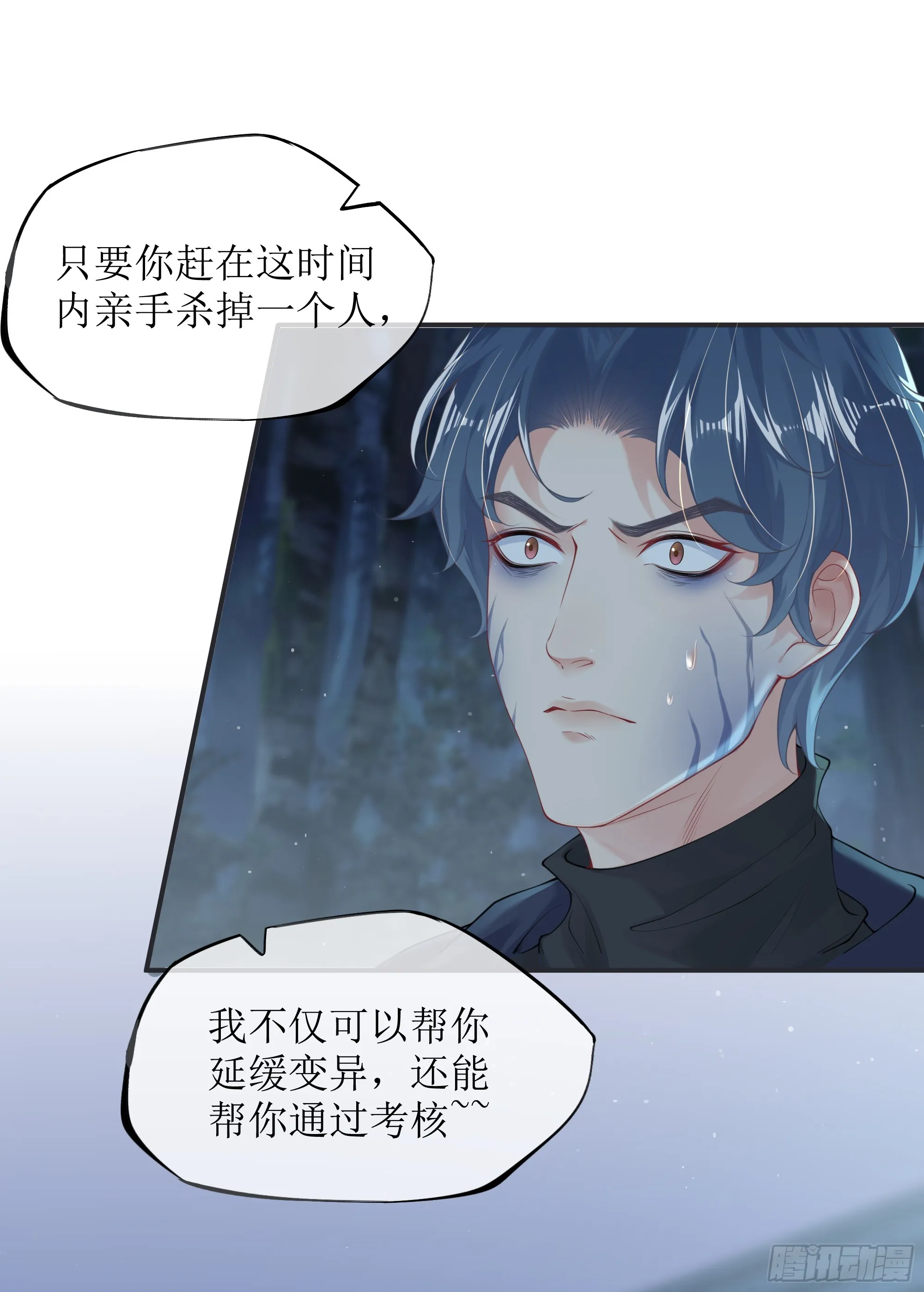 第6话 别害怕，有我在 第64页