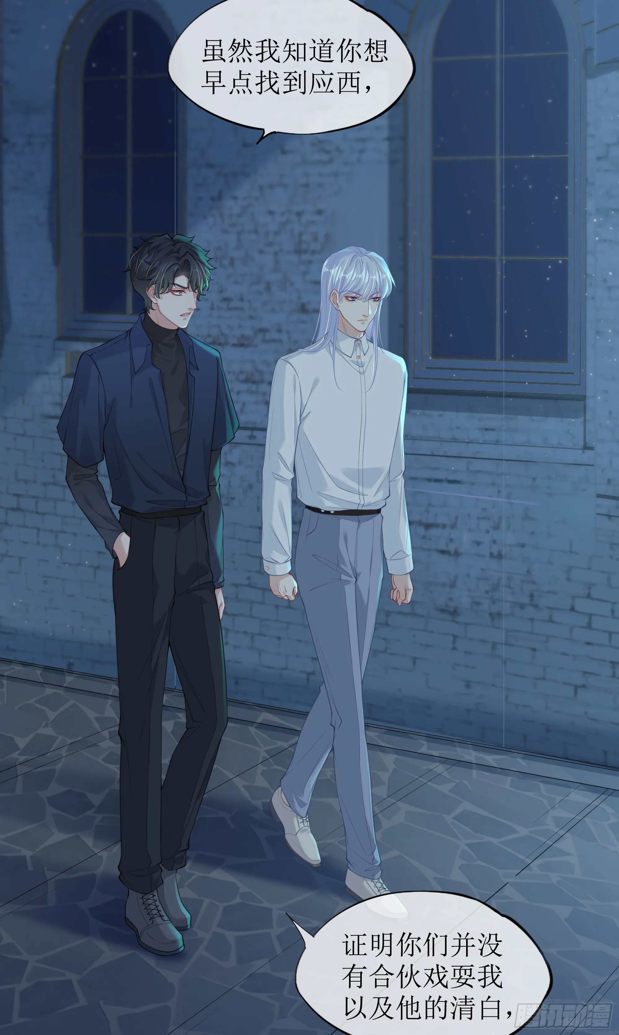 第6话 别害怕，有我在 第66页