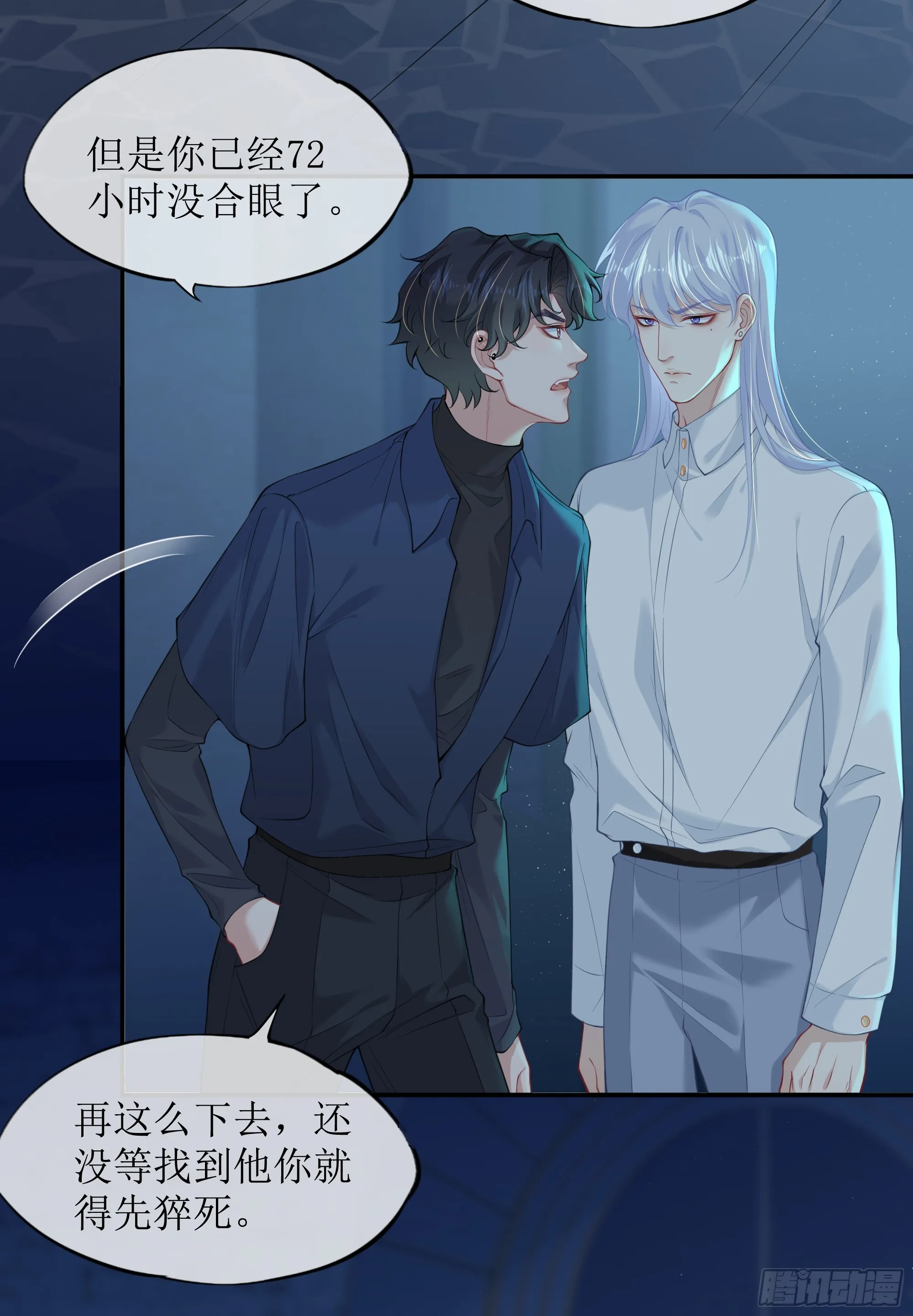 第6话 别害怕，有我在 第67页