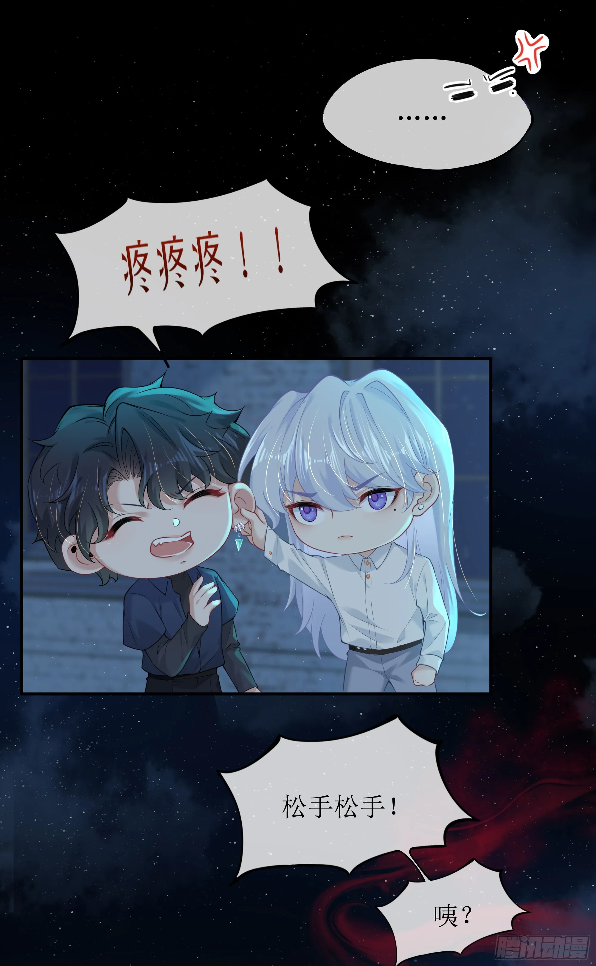 第6话 别害怕，有我在 第69页