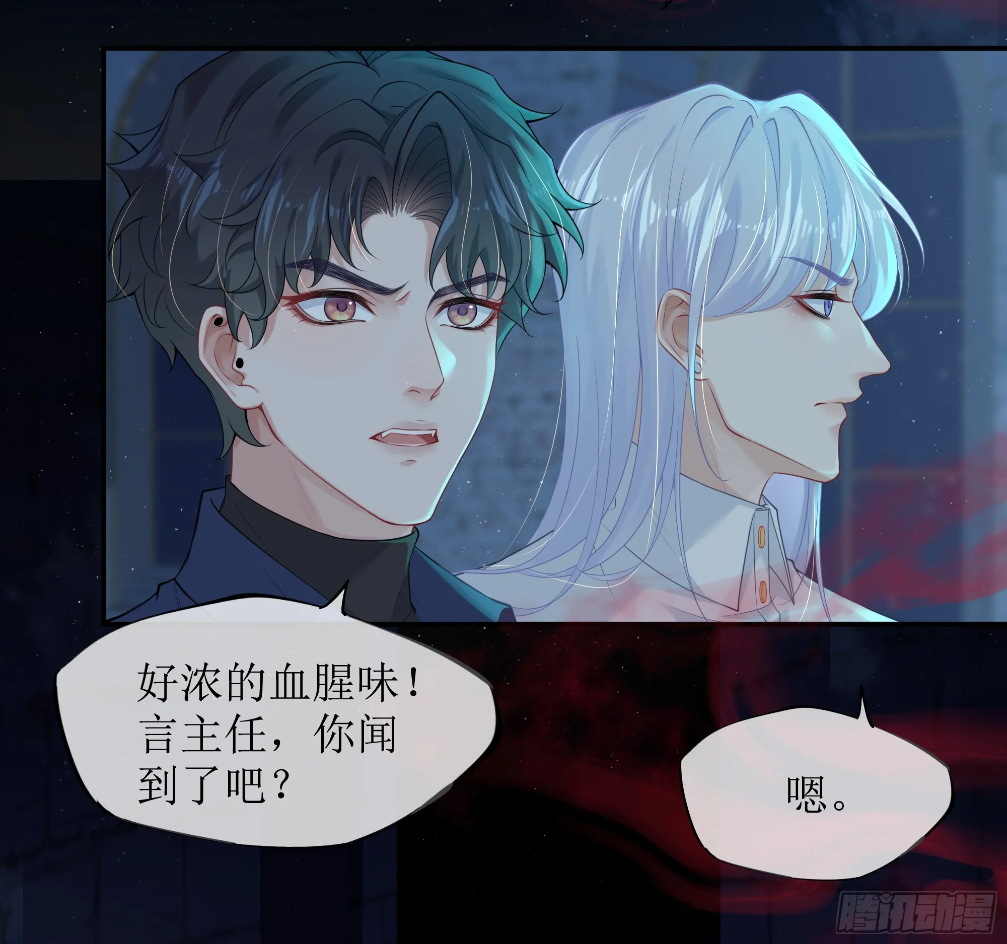第6话 别害怕，有我在 第70页