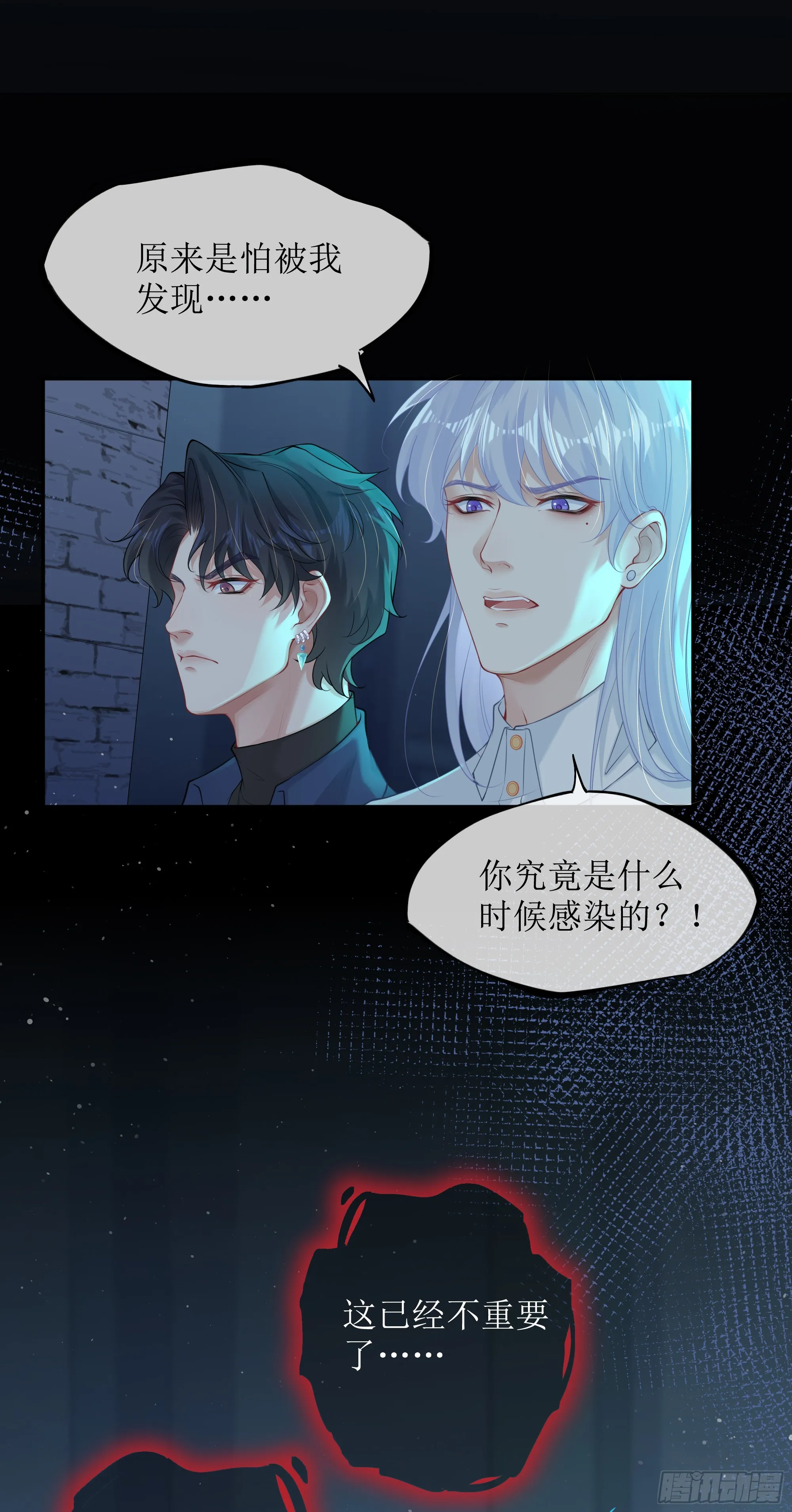 第6话 别害怕，有我在 第76页