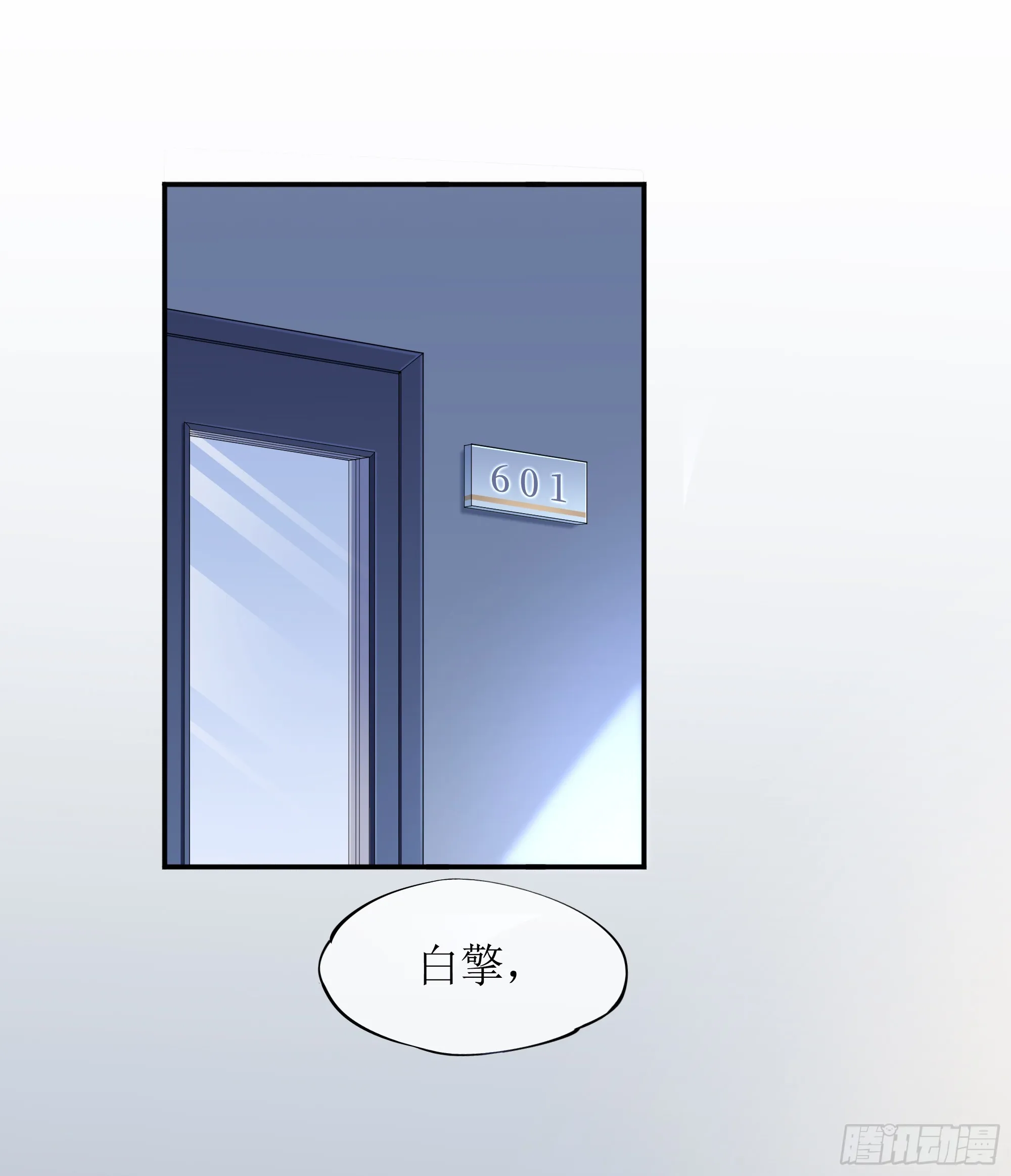 第5话 言主任，你能不能轻点！ 第3页
