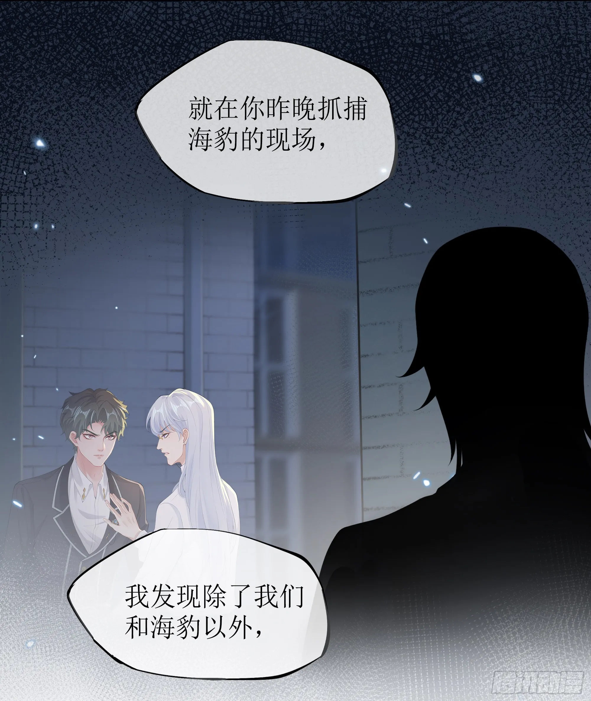 第5话 言主任，你能不能轻点！ 第5页