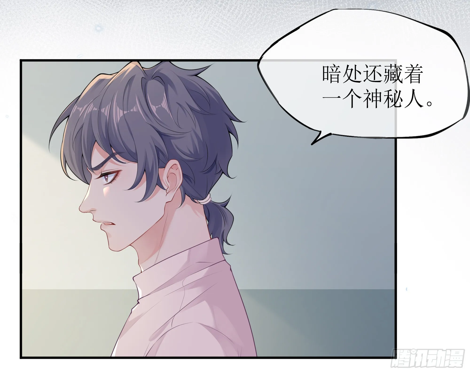 第5话 言主任，你能不能轻点！ 第6页
