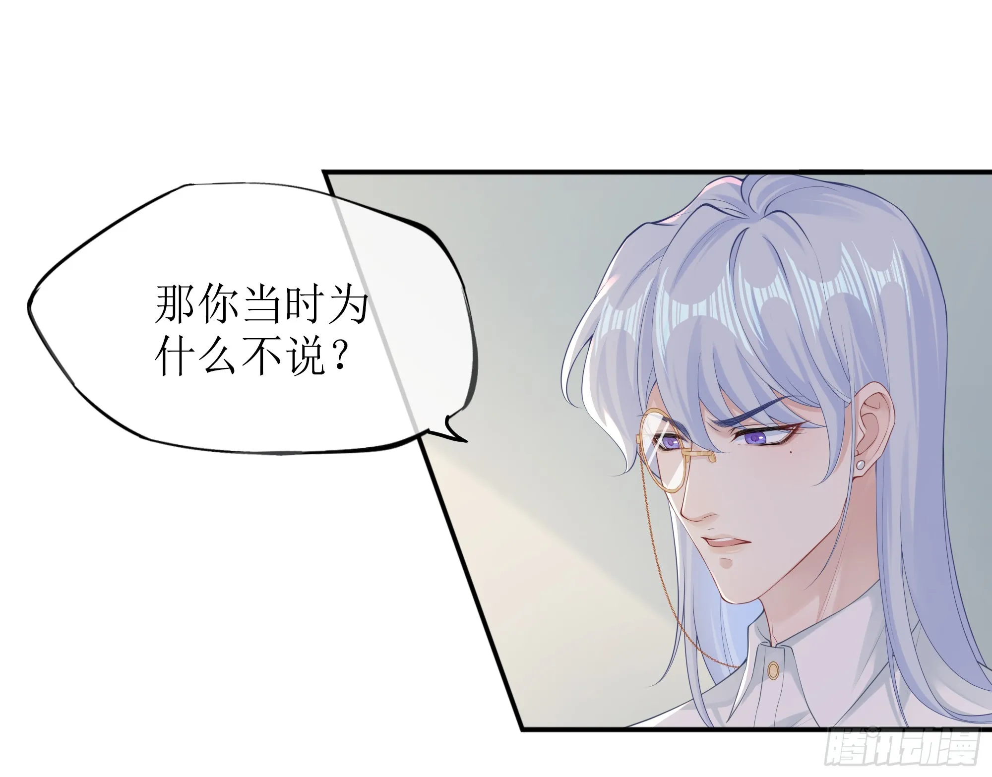 第5话 言主任，你能不能轻点！ 第7页