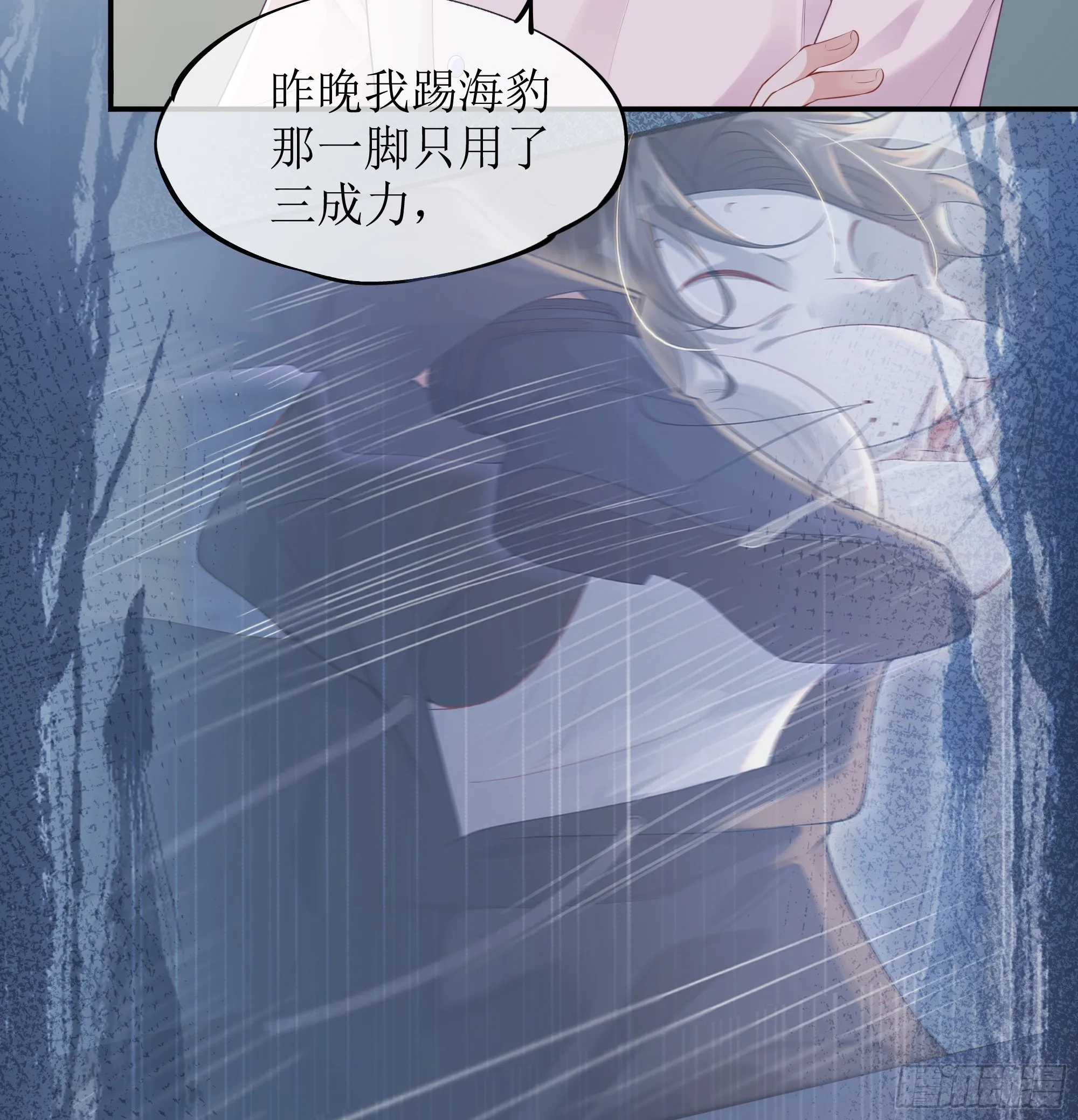 第5话 言主任，你能不能轻点！ 第14页