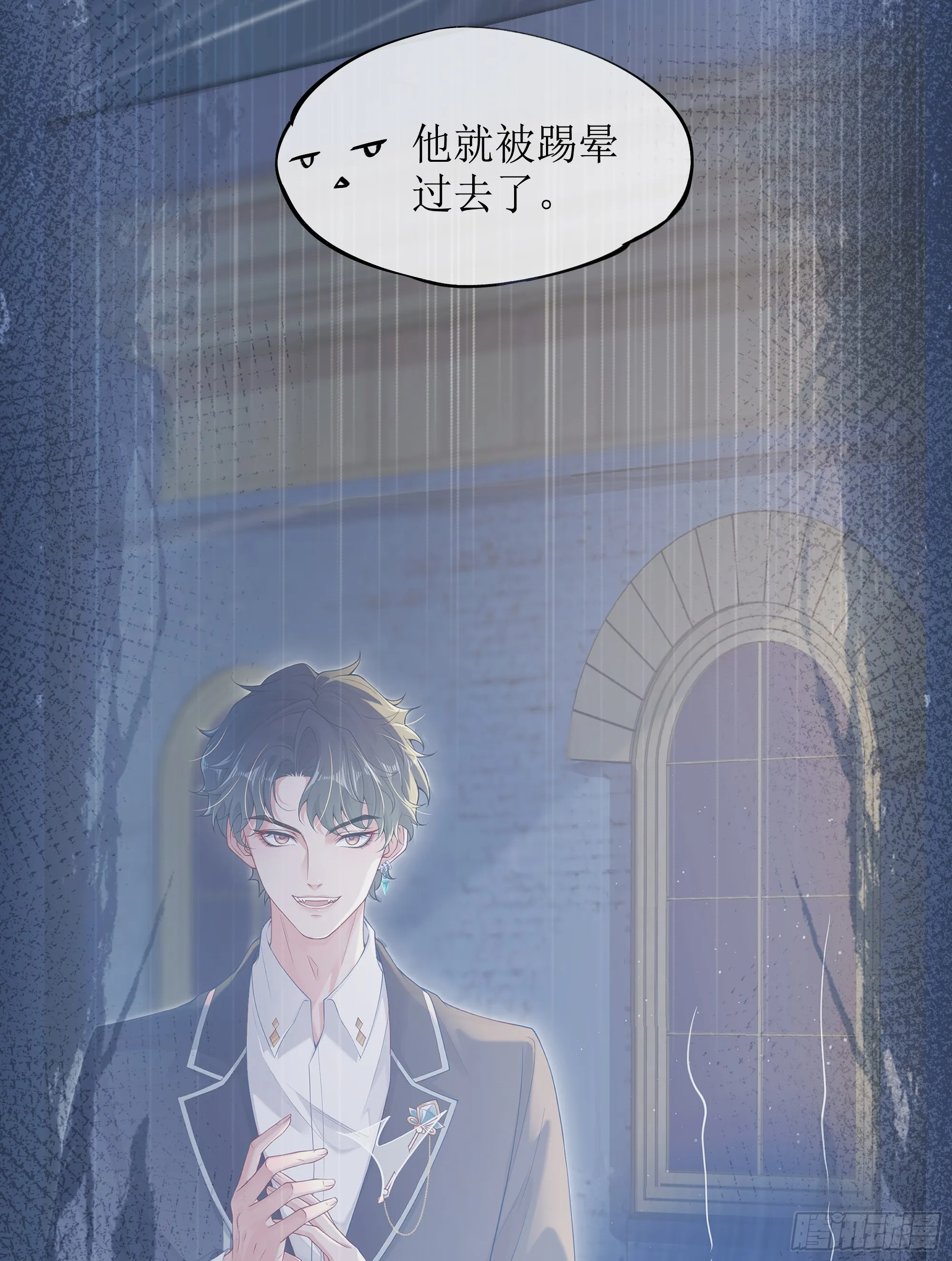 第5话 言主任，你能不能轻点！ 第15页
