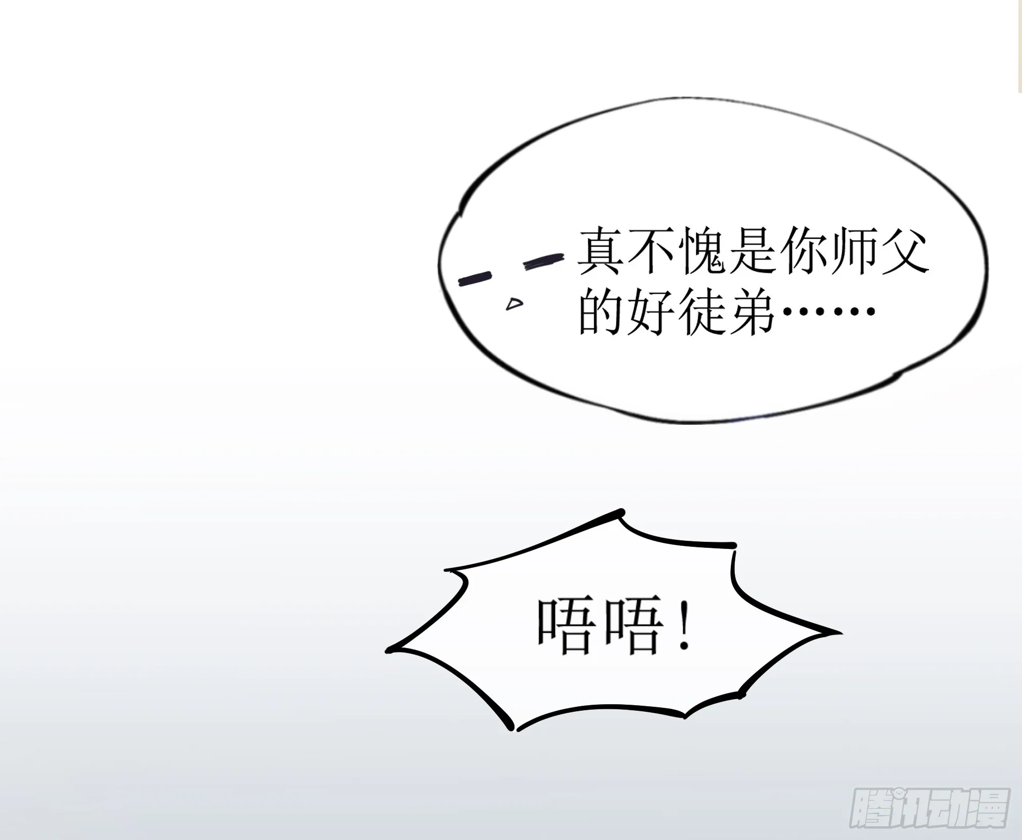 第5话 言主任，你能不能轻点！ 第25页