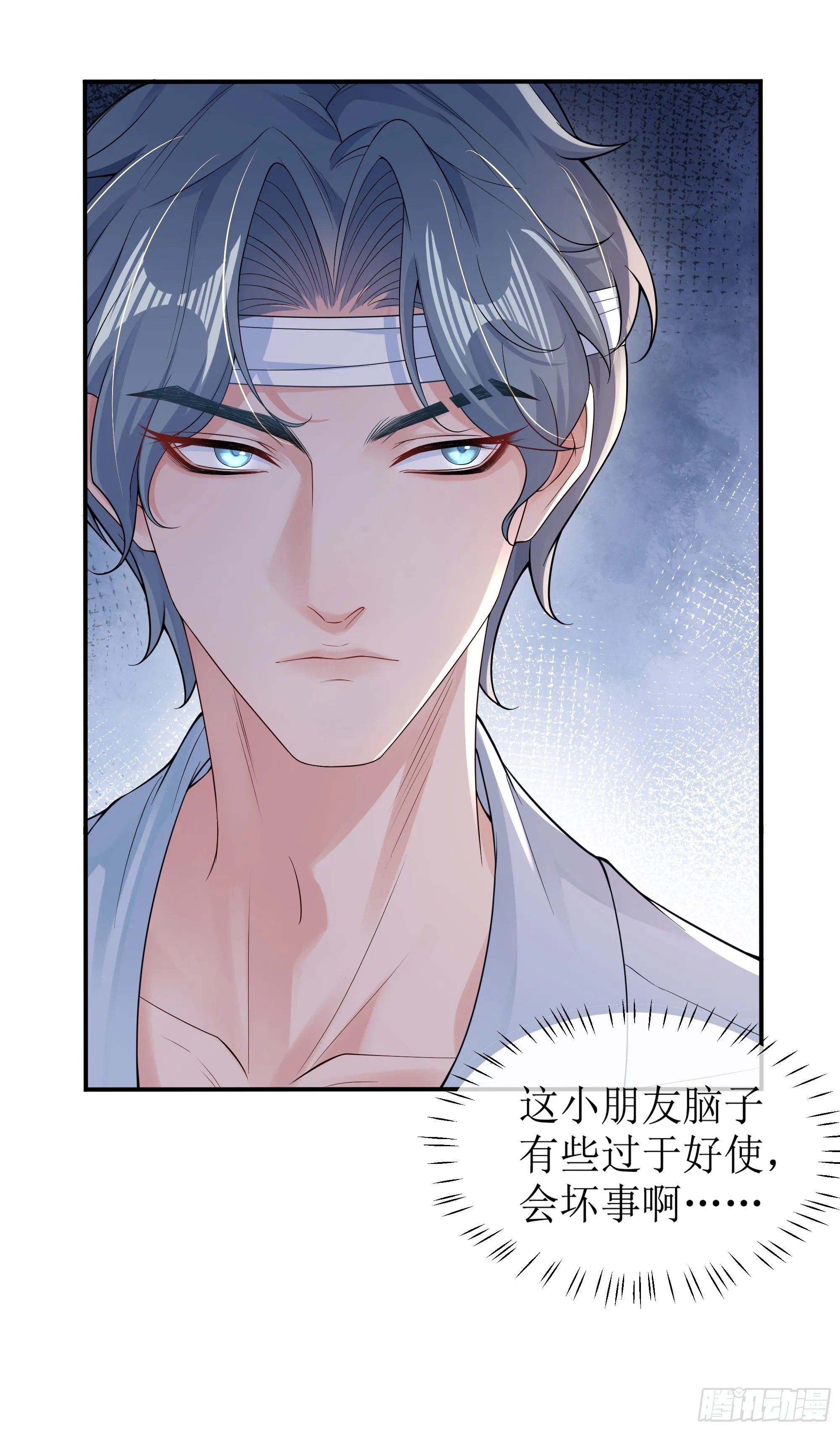 第5话 言主任，你能不能轻点！ 第28页