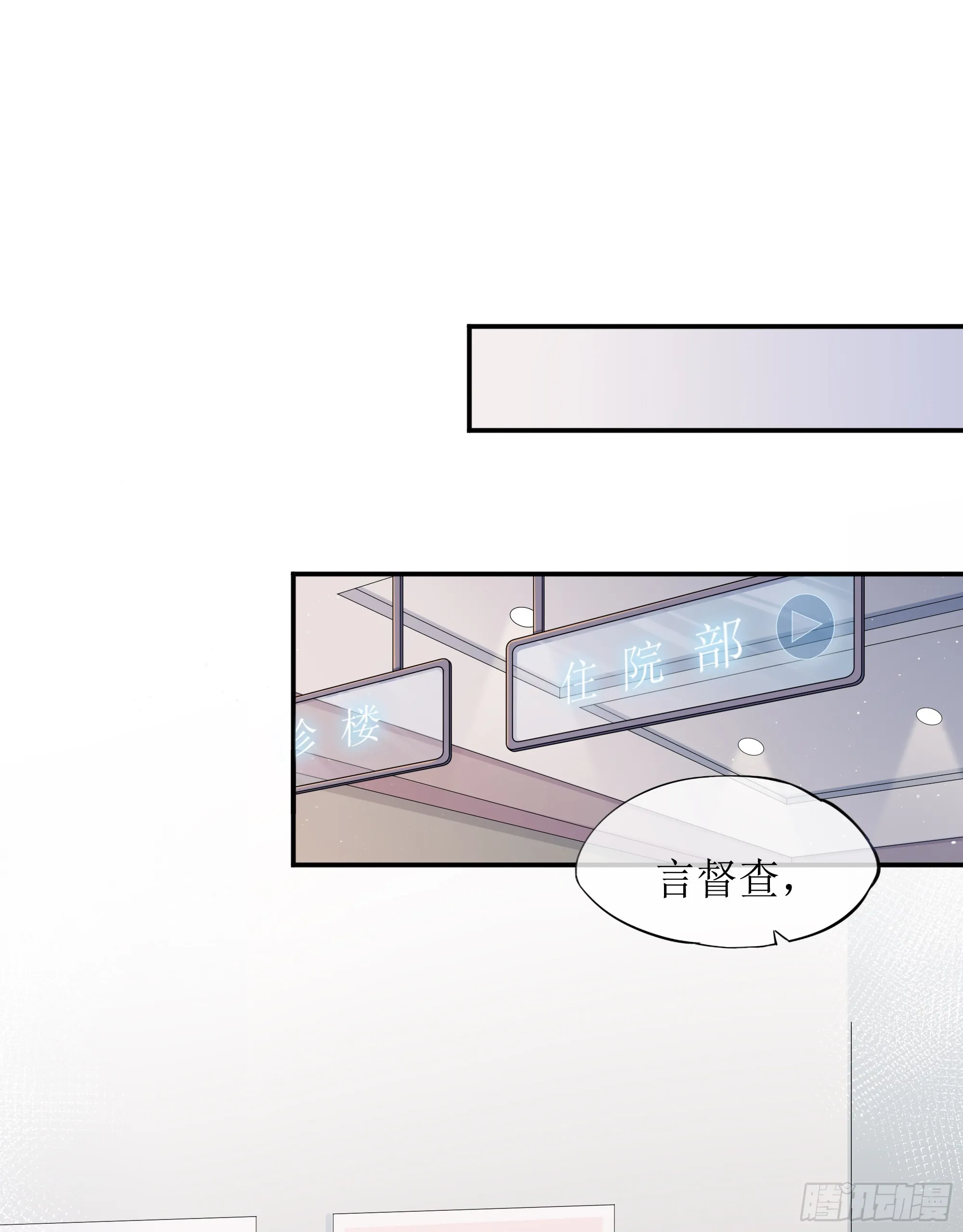 第5话 言主任，你能不能轻点！ 第29页