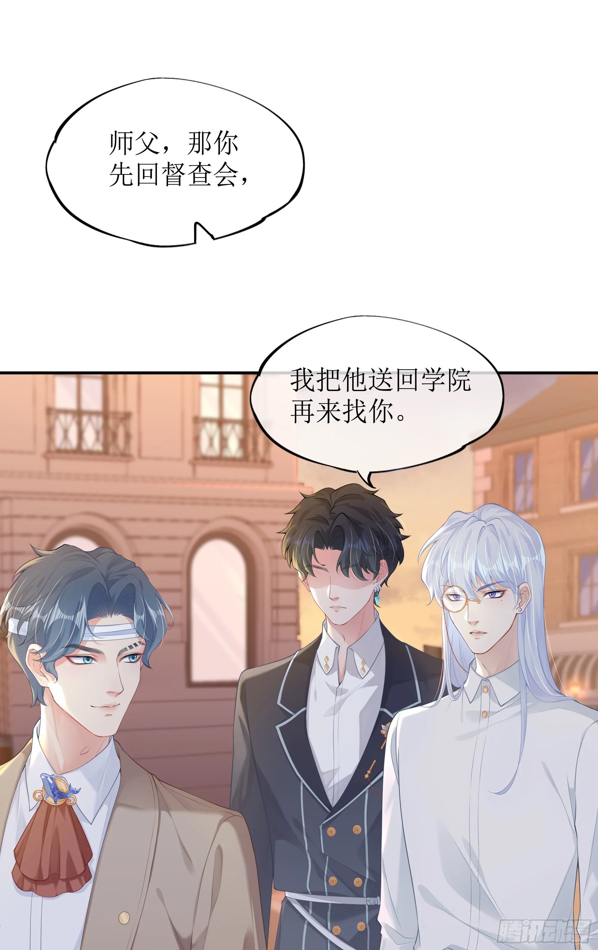 第5话 言主任，你能不能轻点！ 第37页