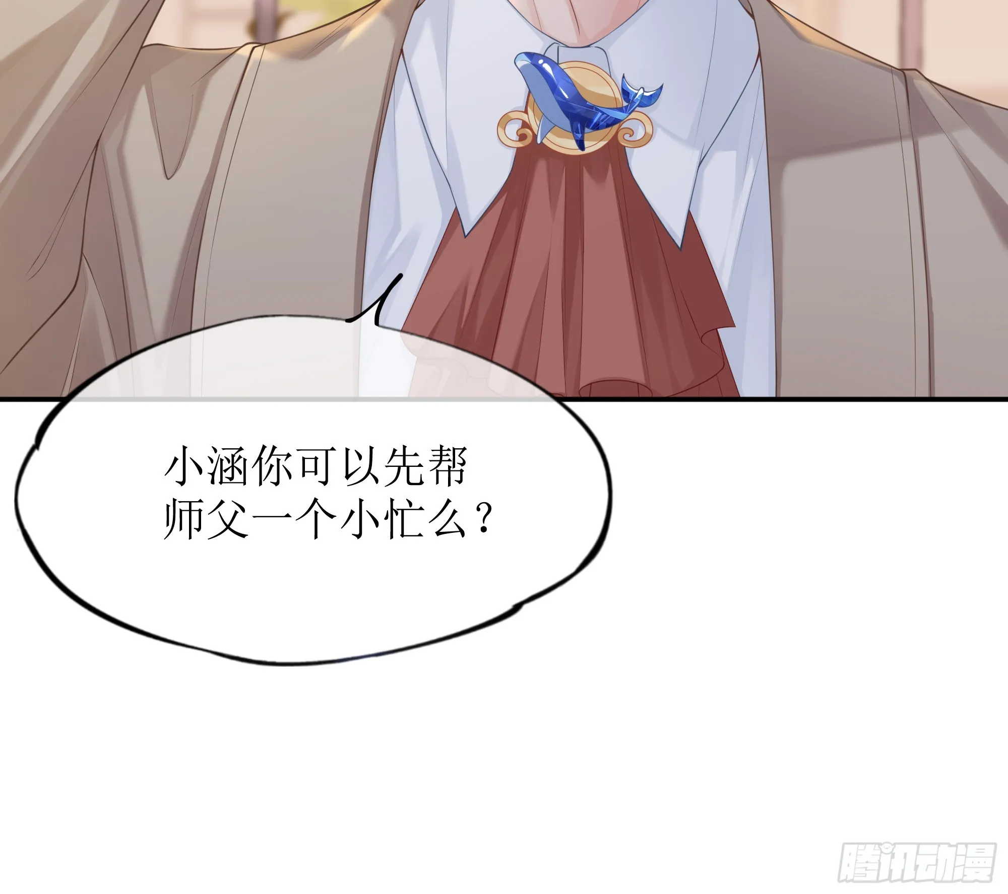 第5话 言主任，你能不能轻点！ 第39页