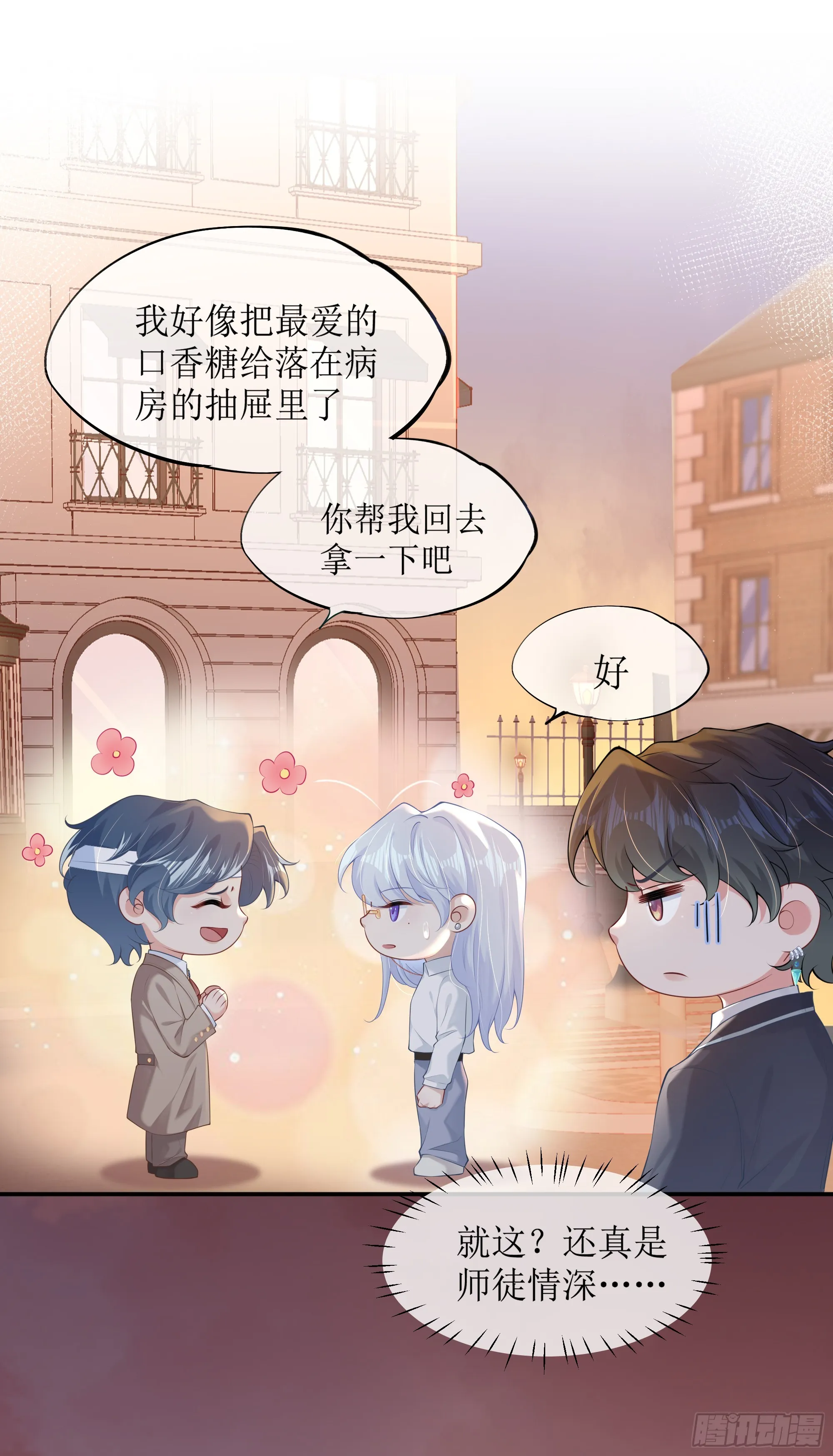 第5话 言主任，你能不能轻点！ 第40页
