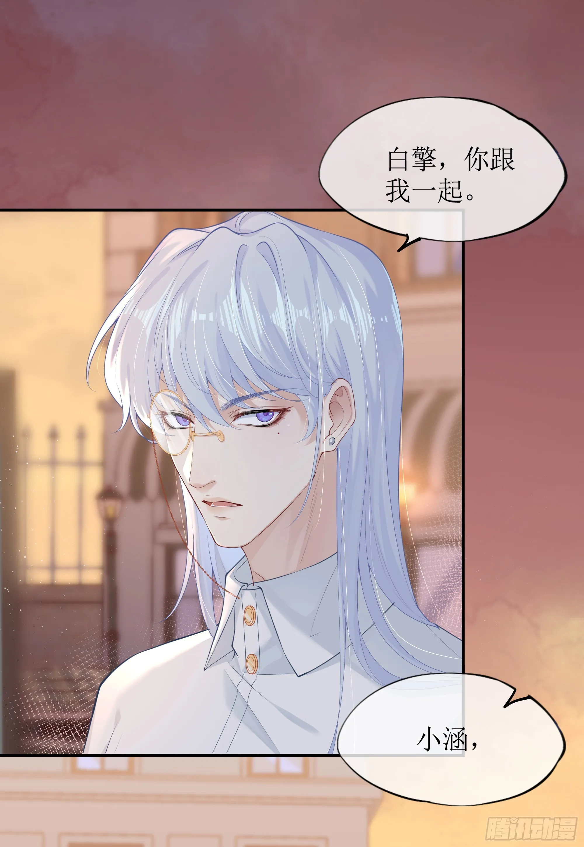第5话 言主任，你能不能轻点！ 第41页