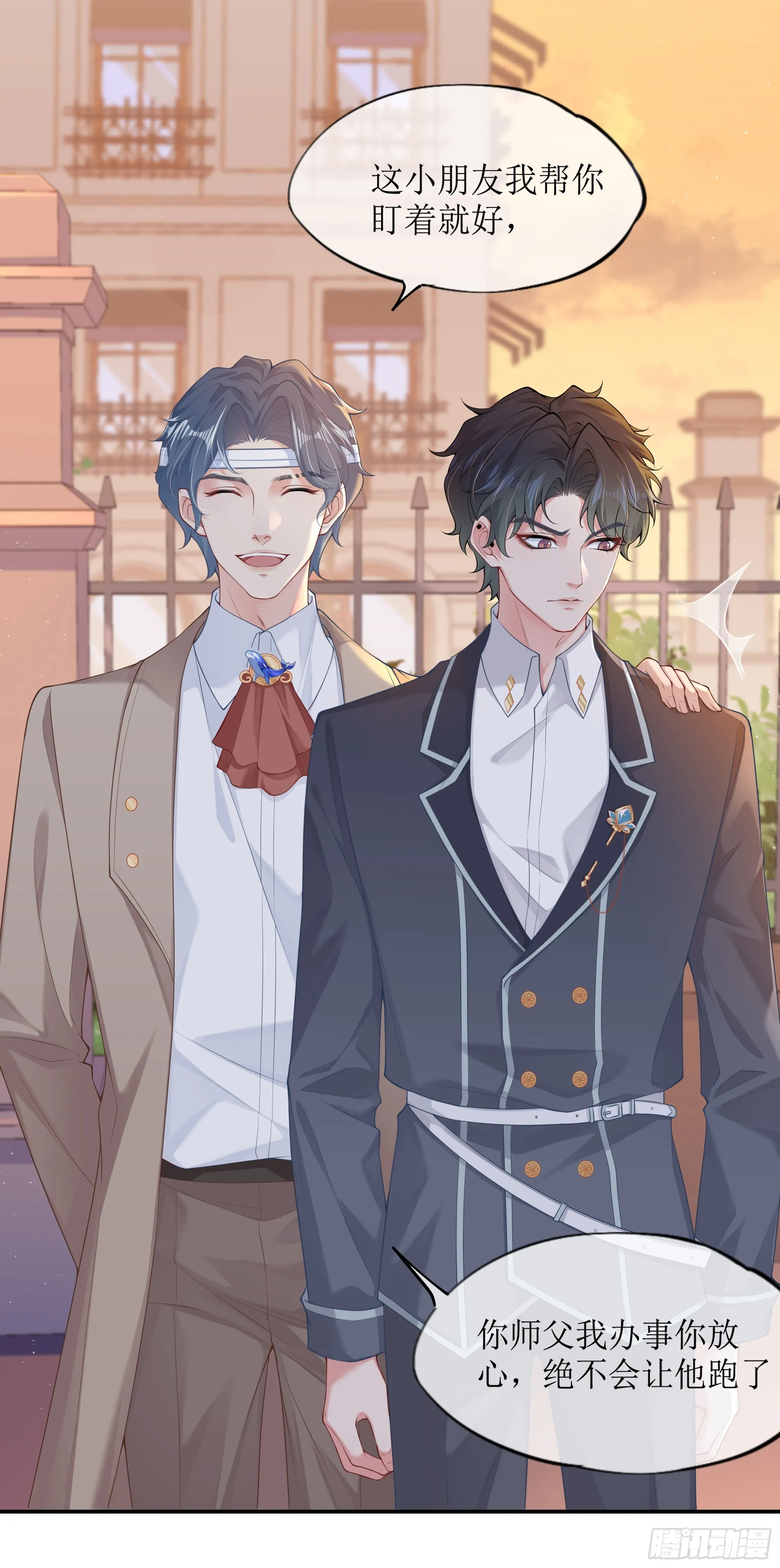 第5话 言主任，你能不能轻点！ 第42页