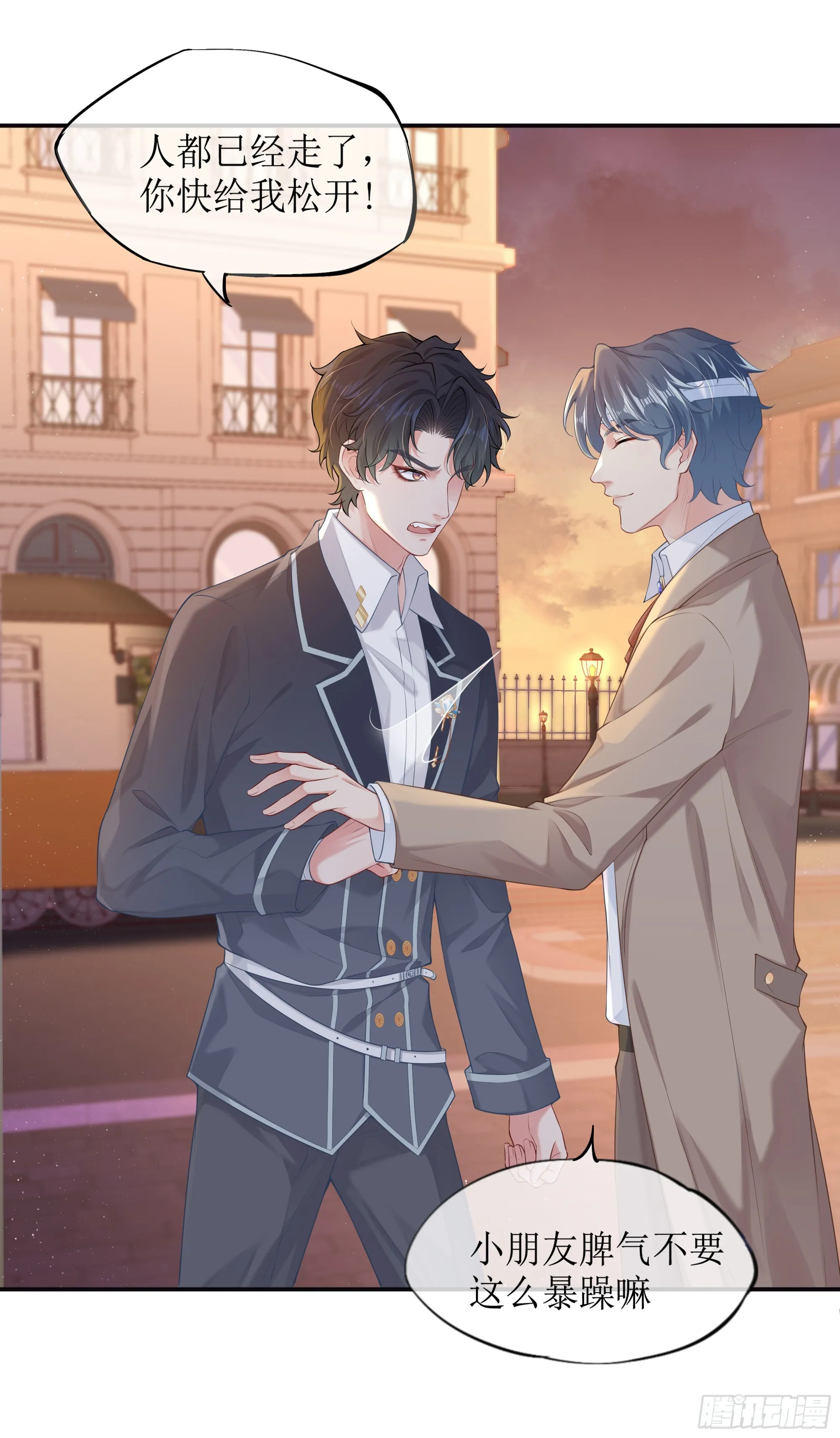 第5话 言主任，你能不能轻点！ 第45页