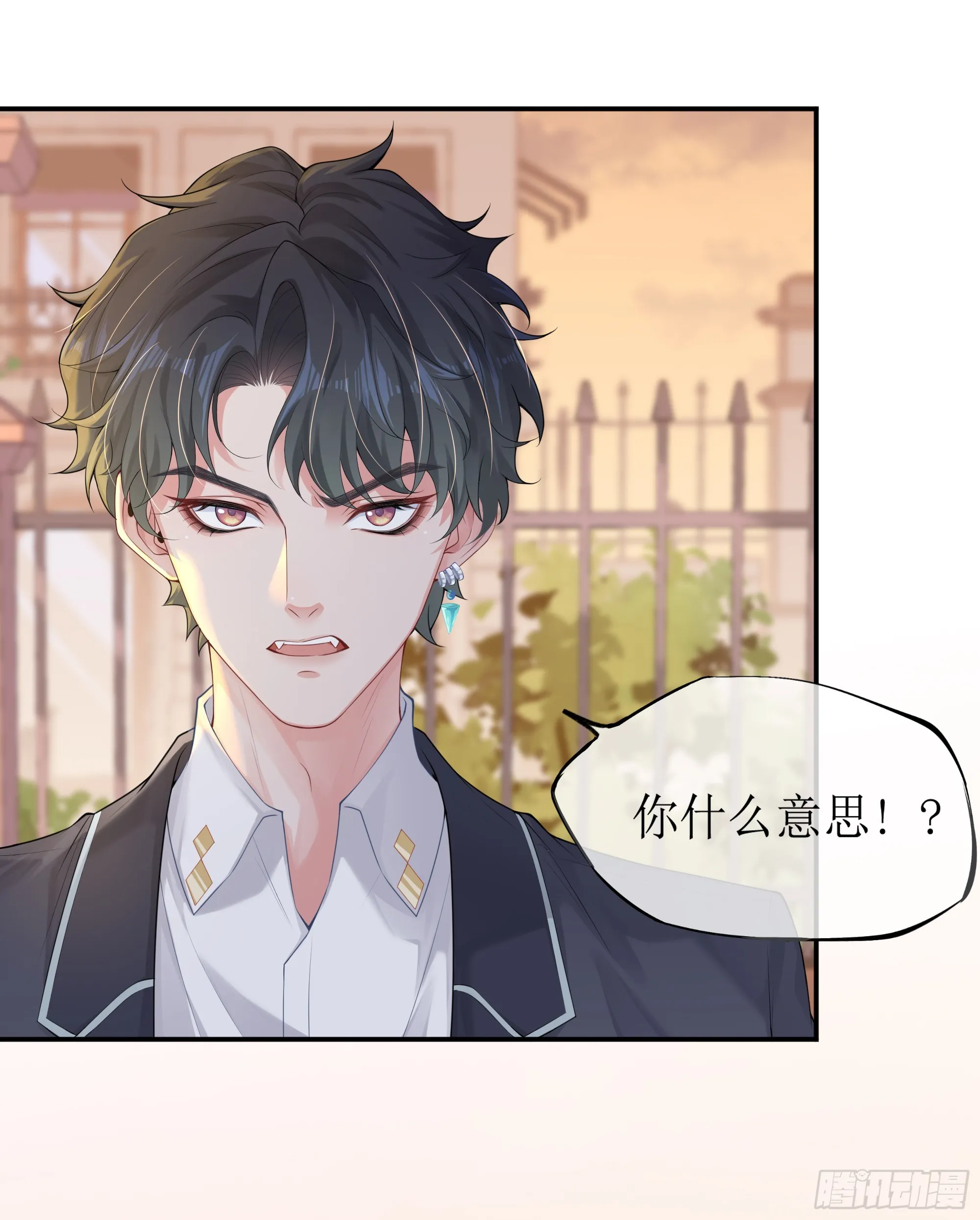 第5话 言主任，你能不能轻点！ 第47页