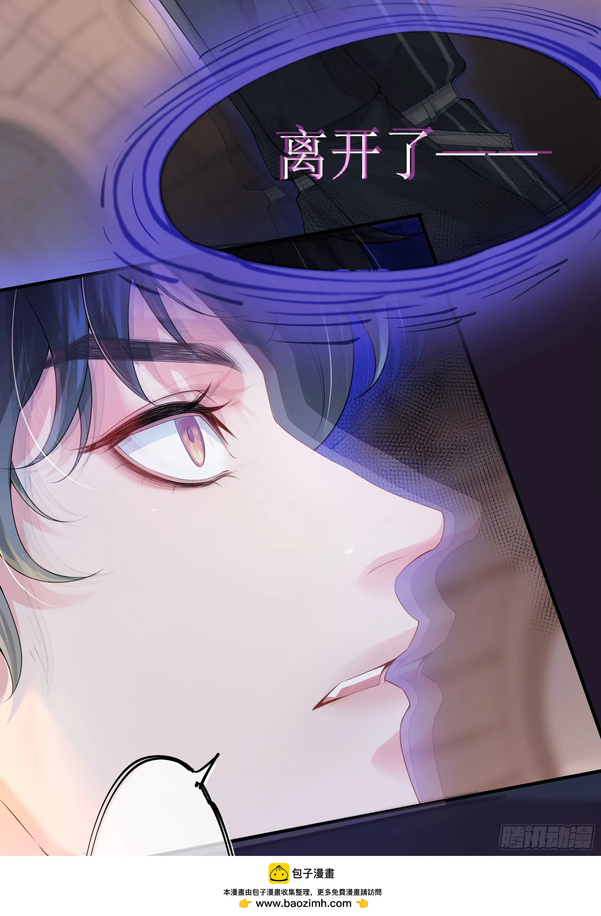 第5话 言主任，你能不能轻点！ 第50页