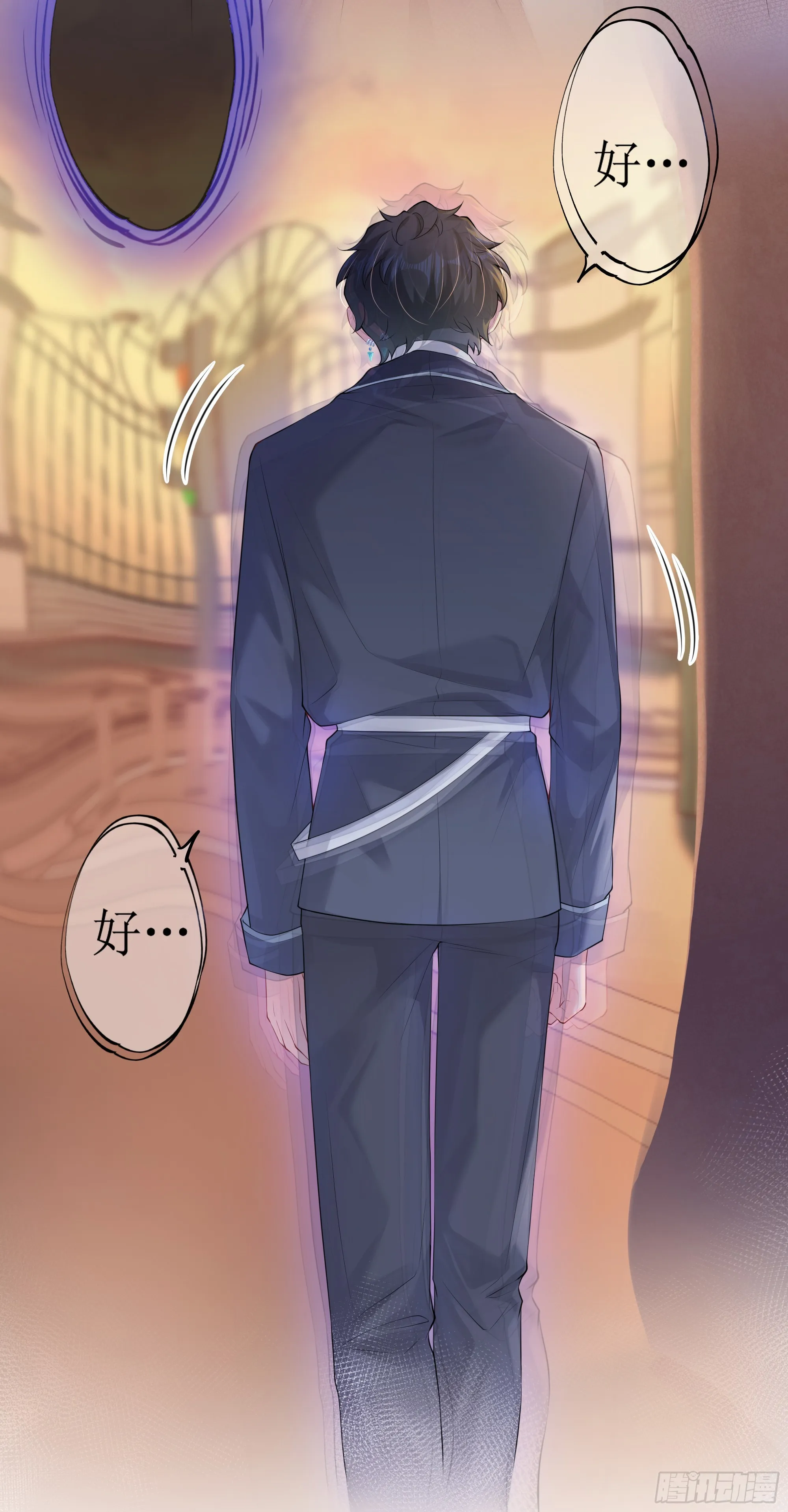 第5话 言主任，你能不能轻点！ 第52页