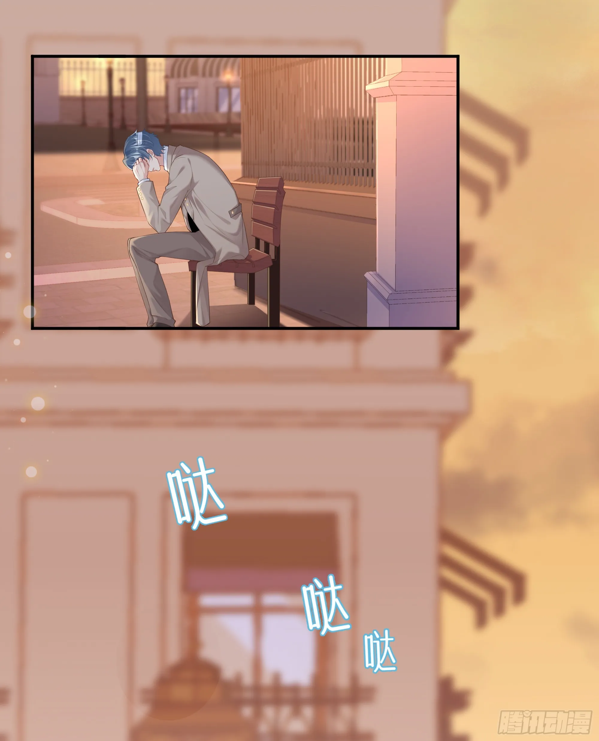 第5话 言主任，你能不能轻点！ 第56页