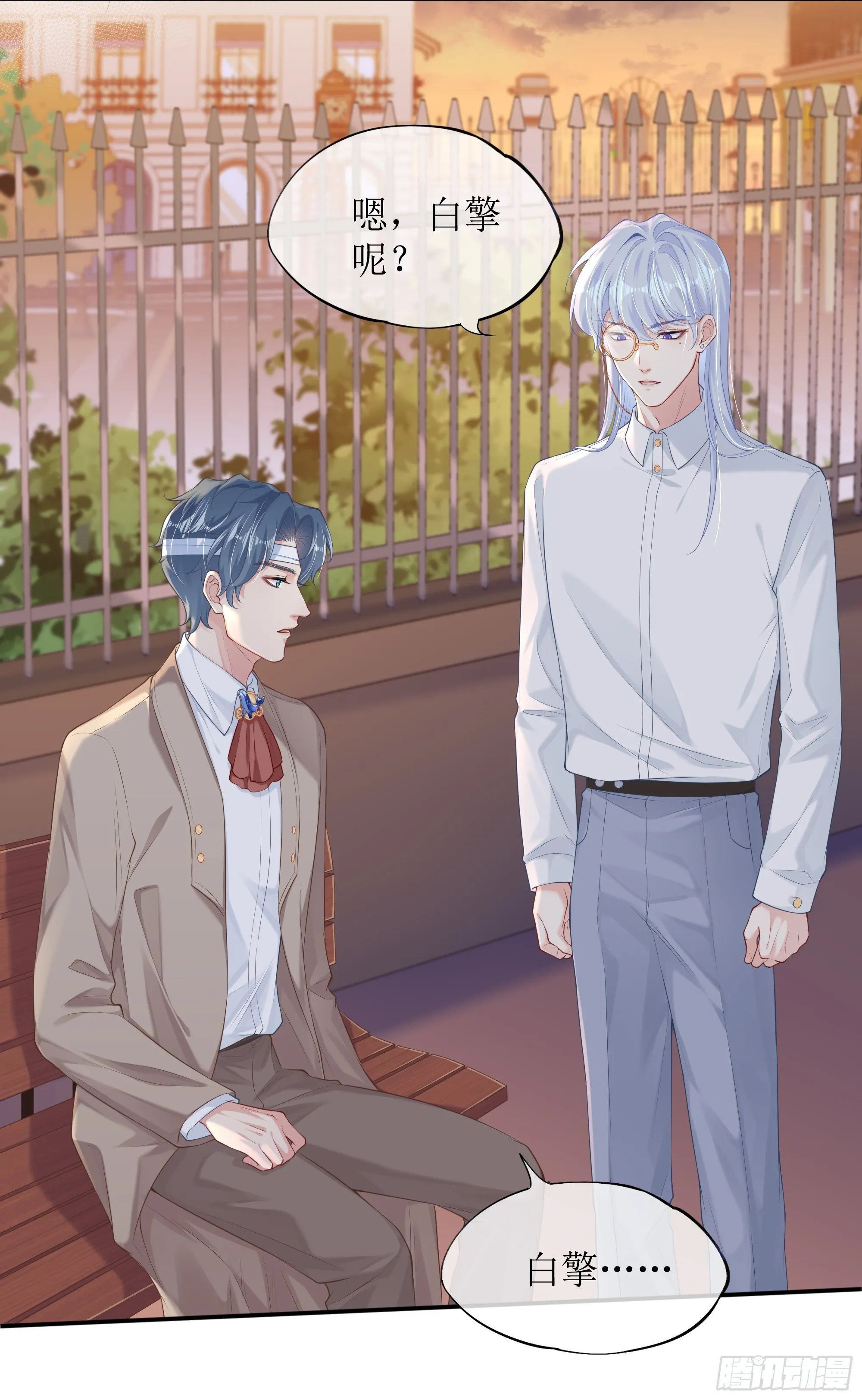 第5话 言主任，你能不能轻点！ 第58页