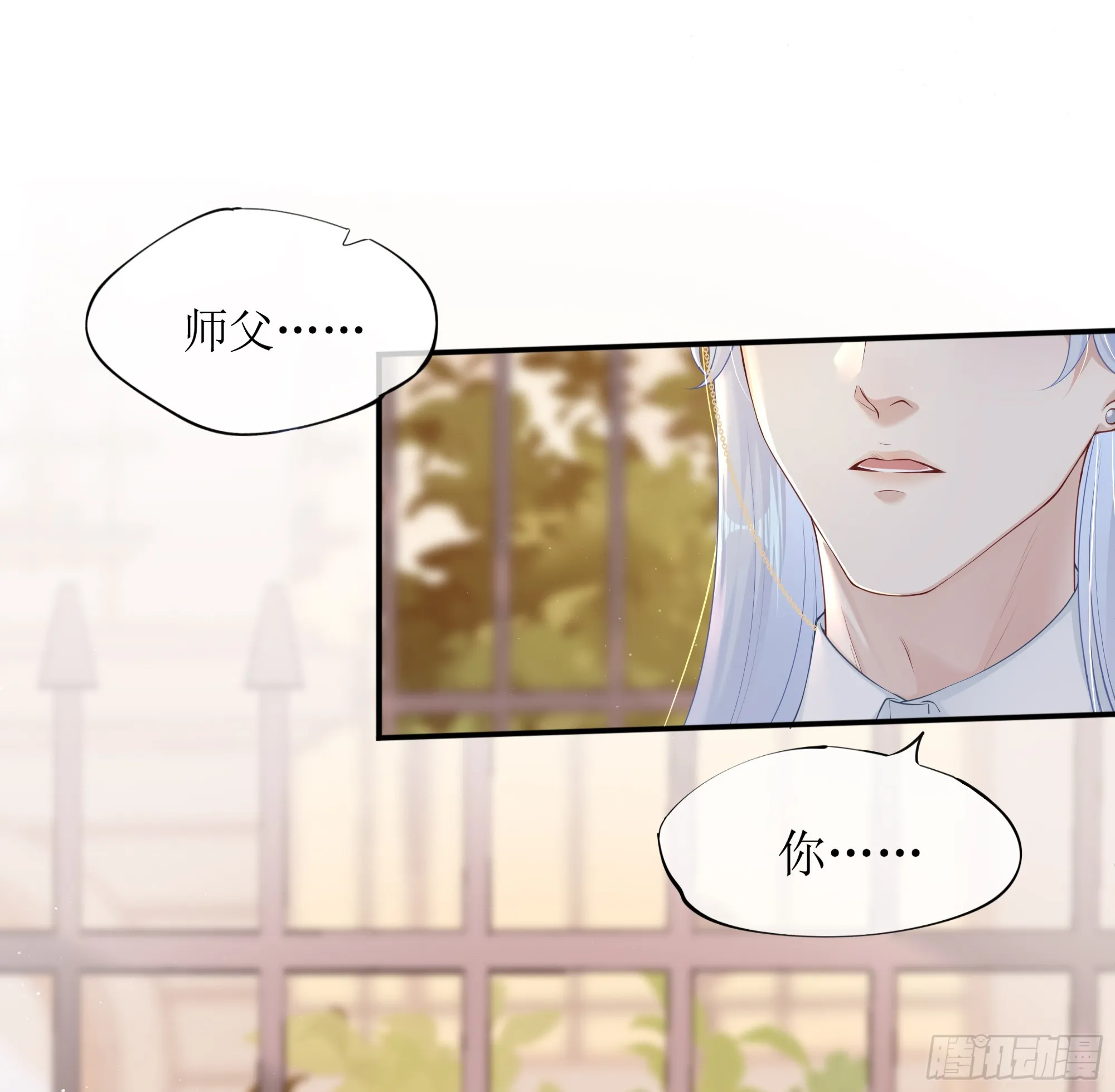 第5话 言主任，你能不能轻点！ 第60页