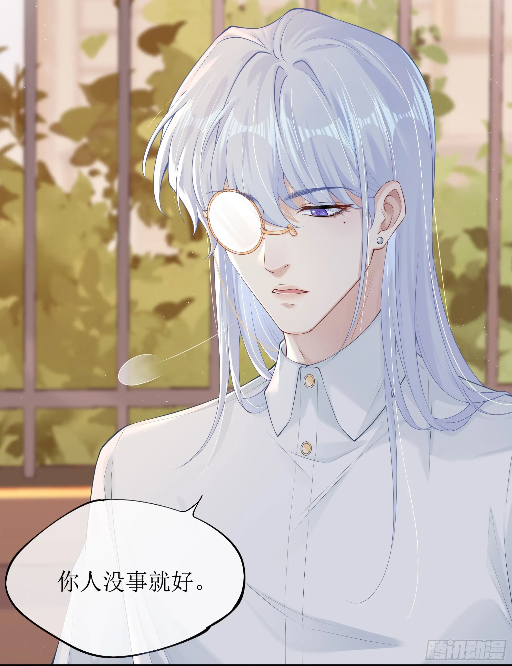 第5话 言主任，你能不能轻点！ 第61页