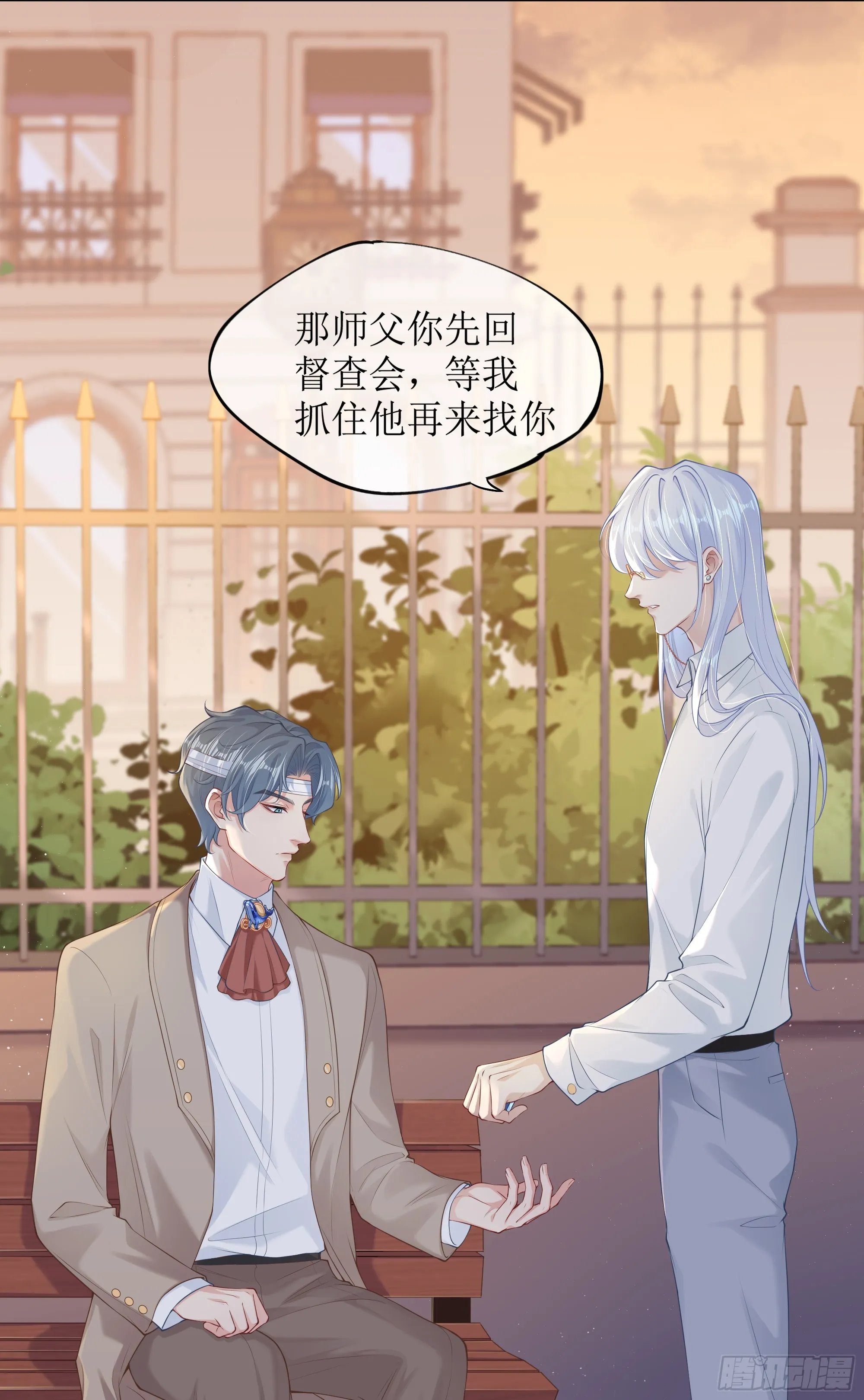 第5话 言主任，你能不能轻点！ 第62页