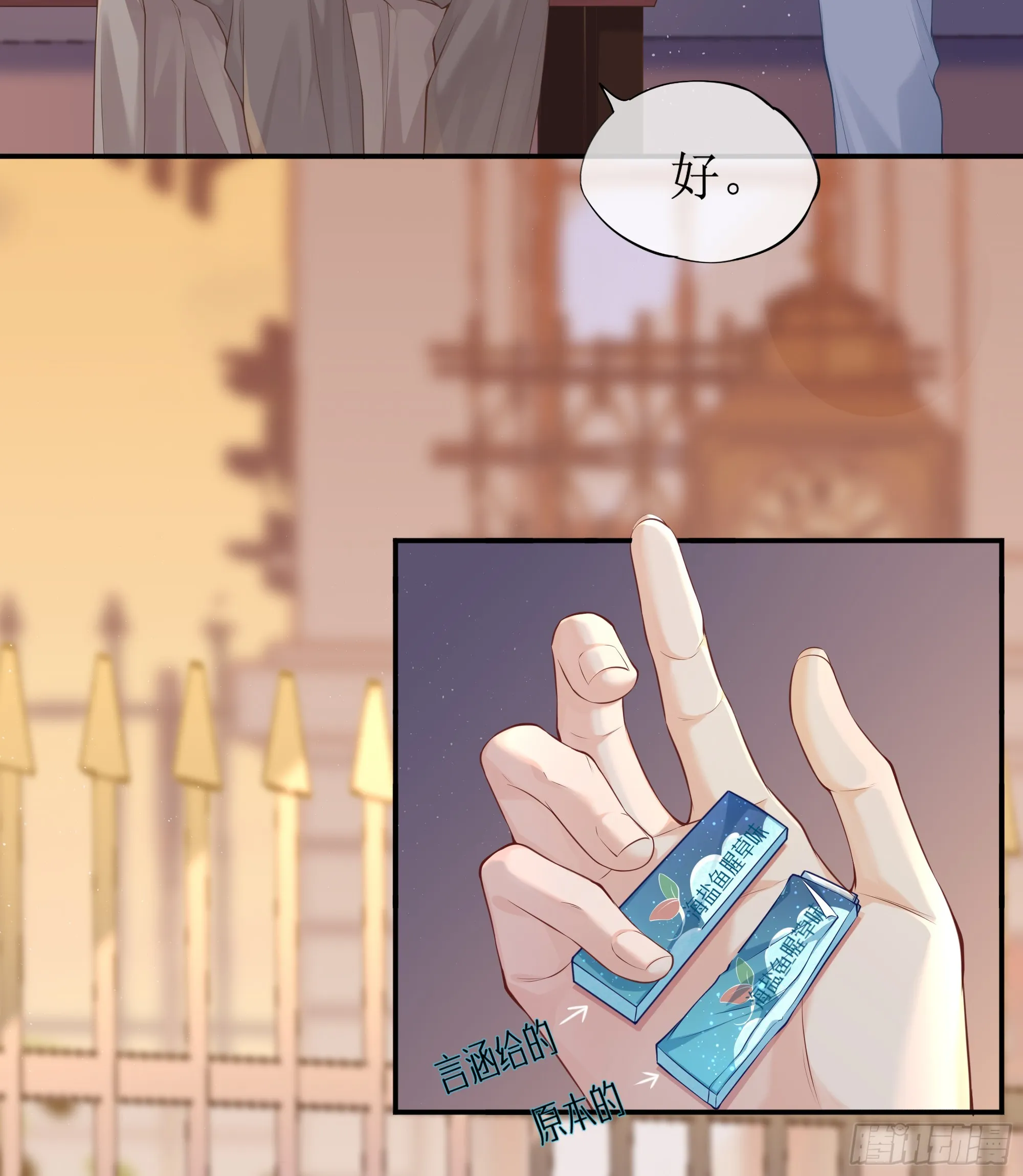 第5话 言主任，你能不能轻点！ 第63页