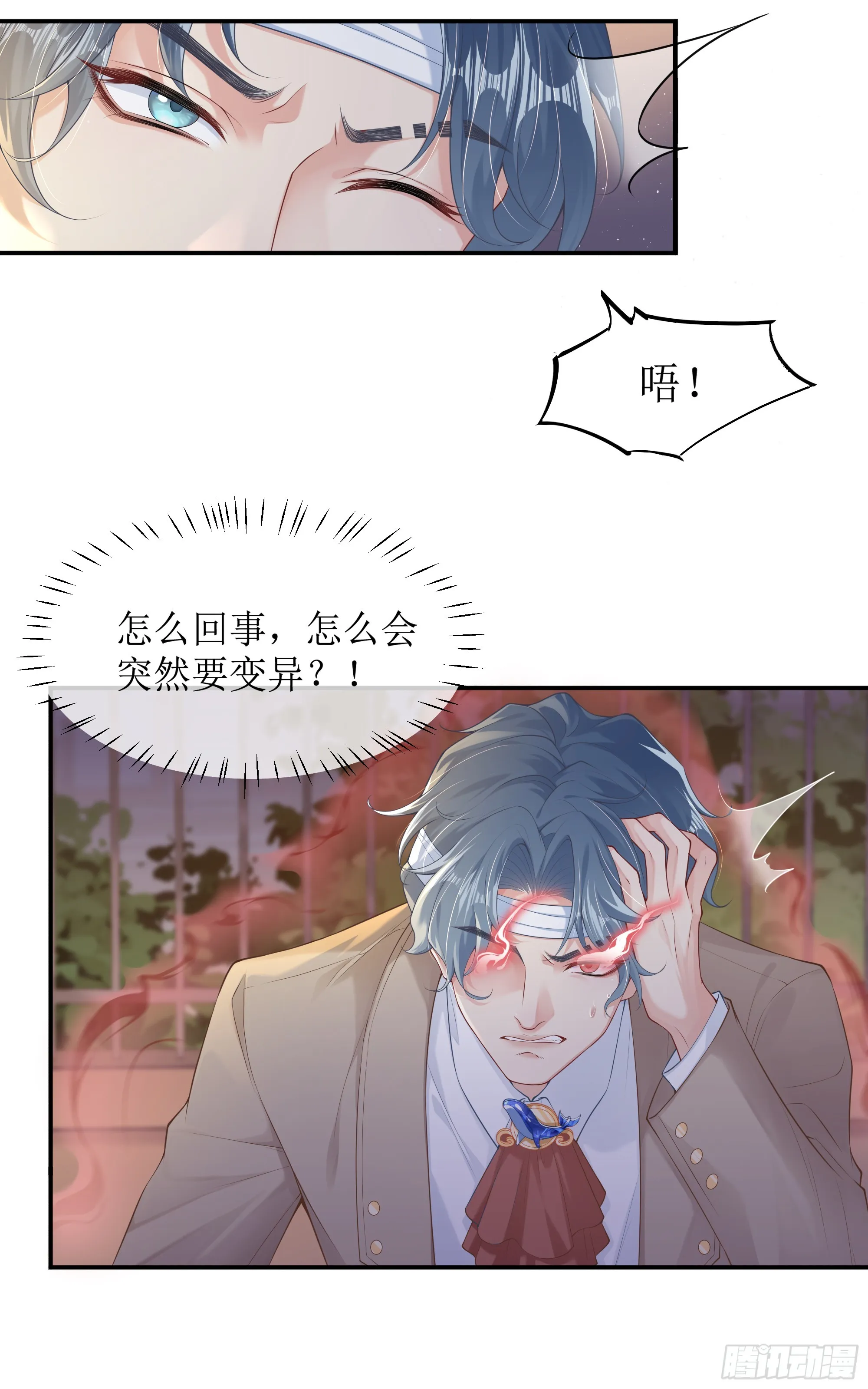 第5话 言主任，你能不能轻点！ 第65页