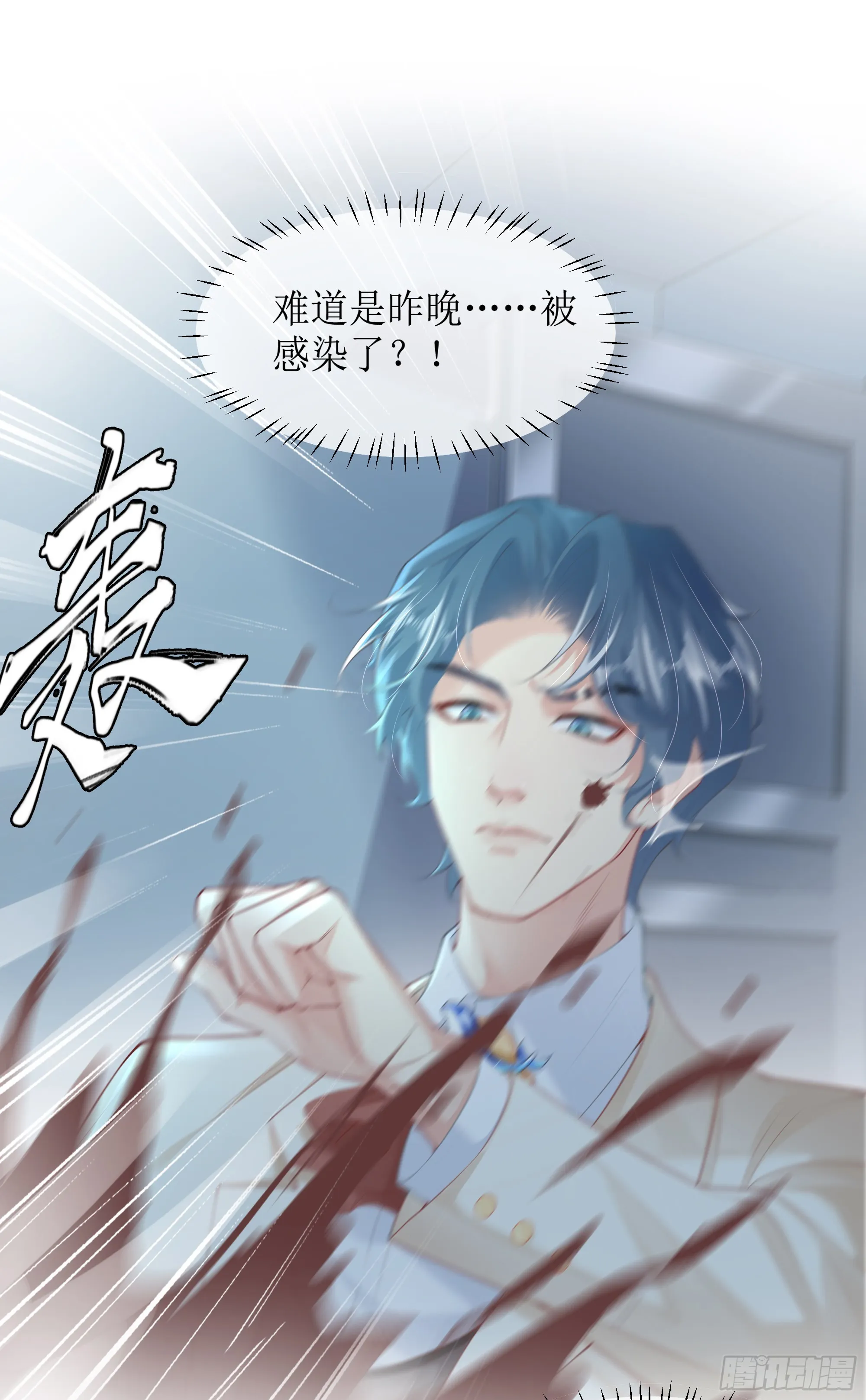 第5话 言主任，你能不能轻点！ 第66页