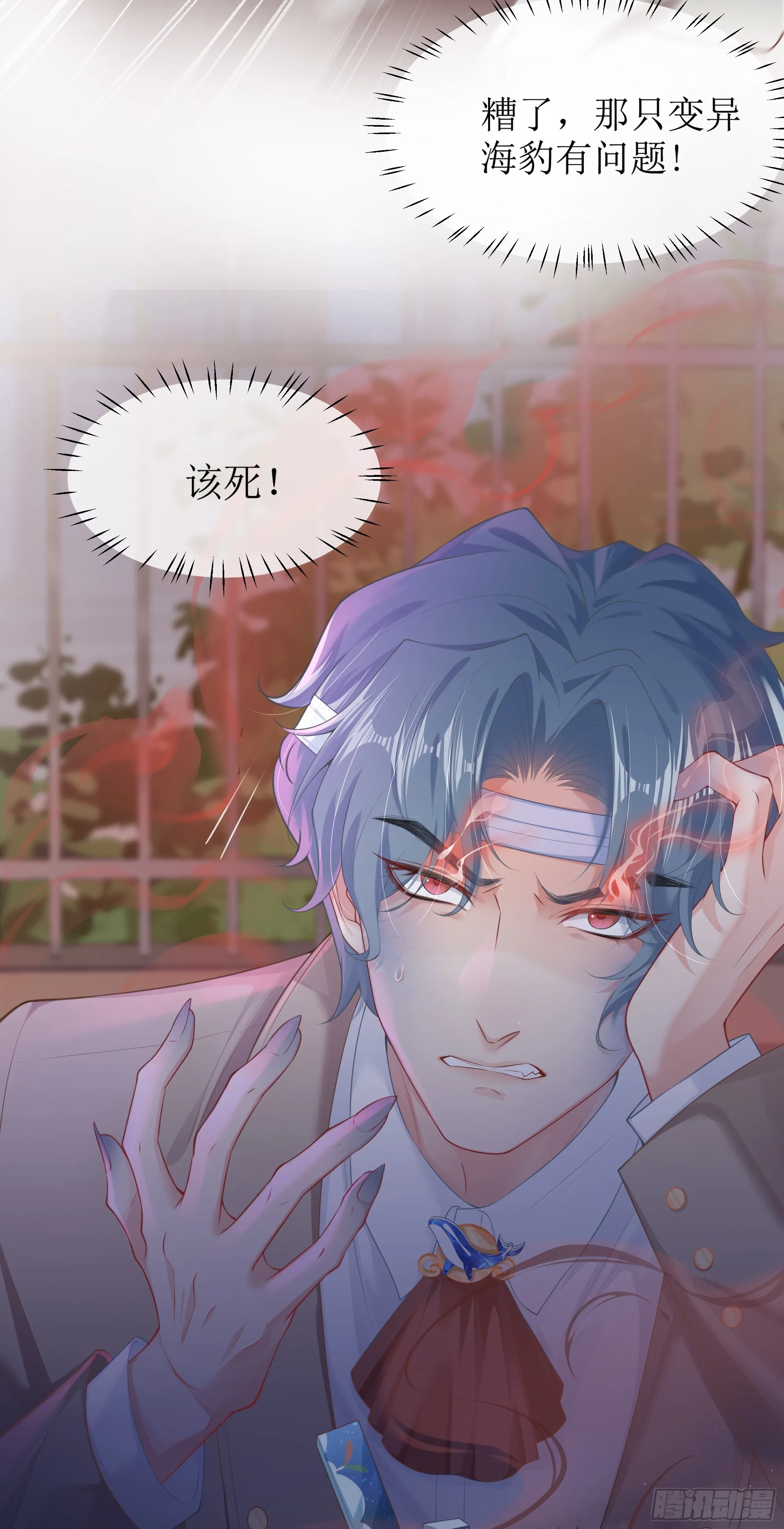 第5话 言主任，你能不能轻点！ 第67页