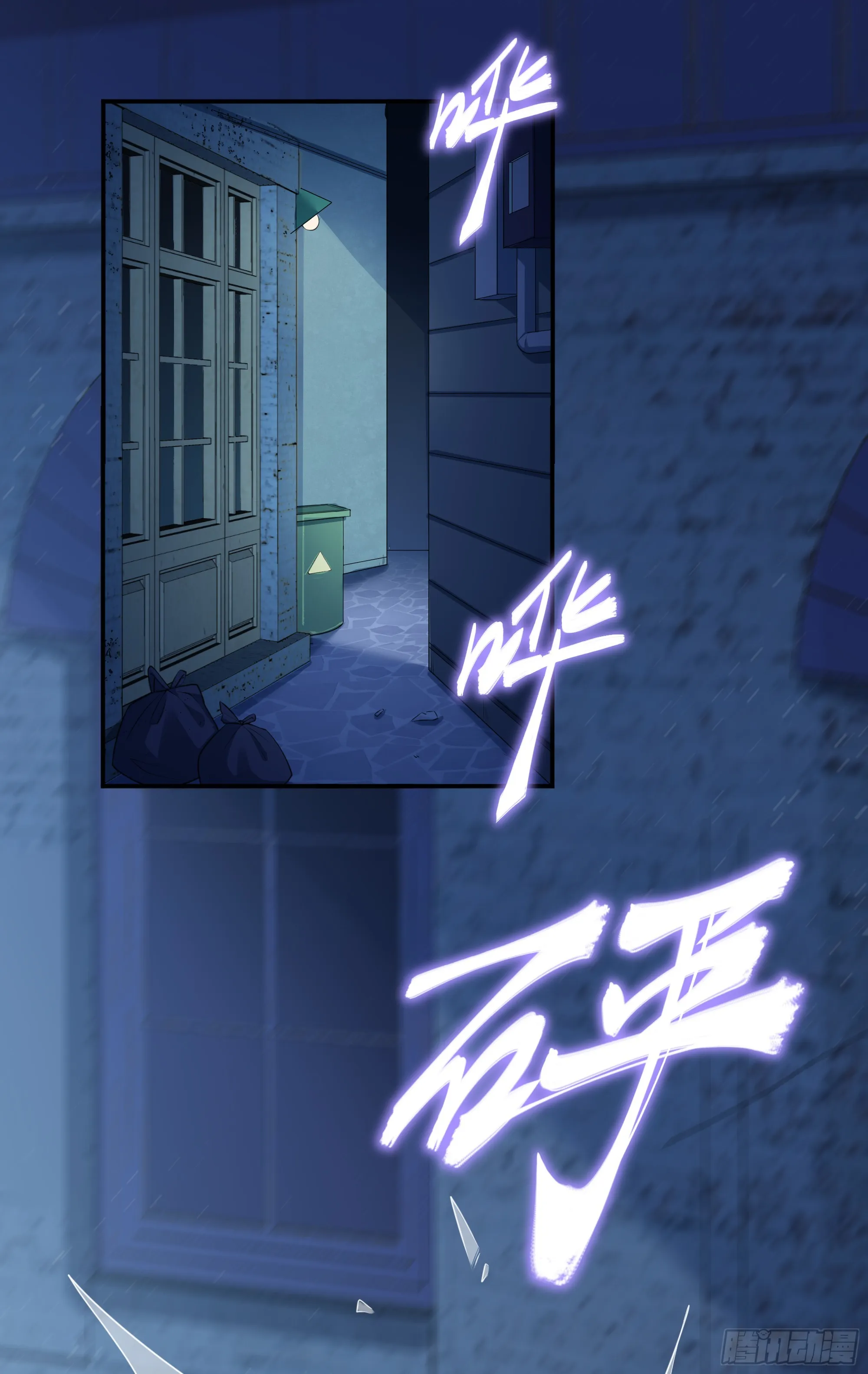 第5话 言主任，你能不能轻点！ 第70页