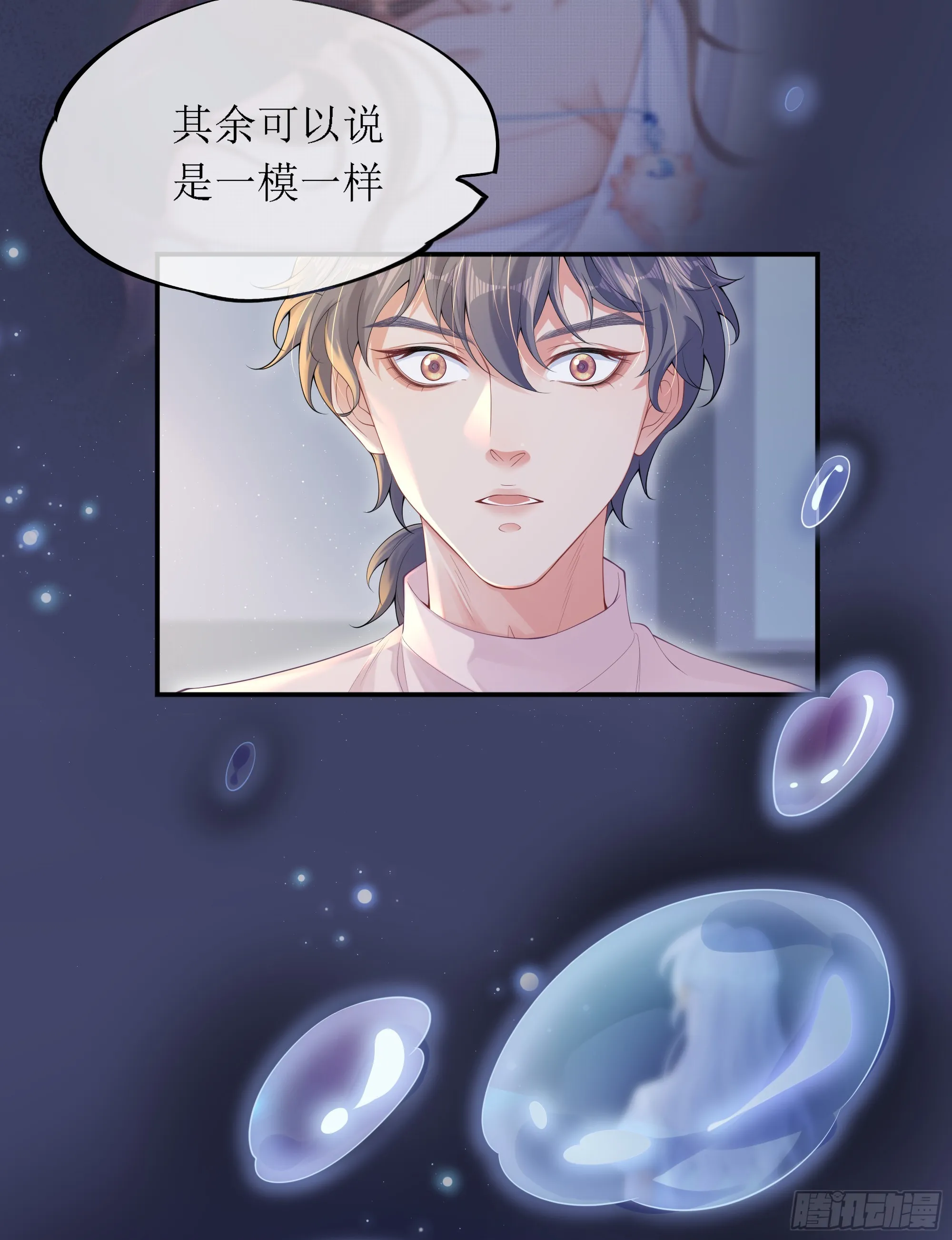 意料之中的探访者 第6页