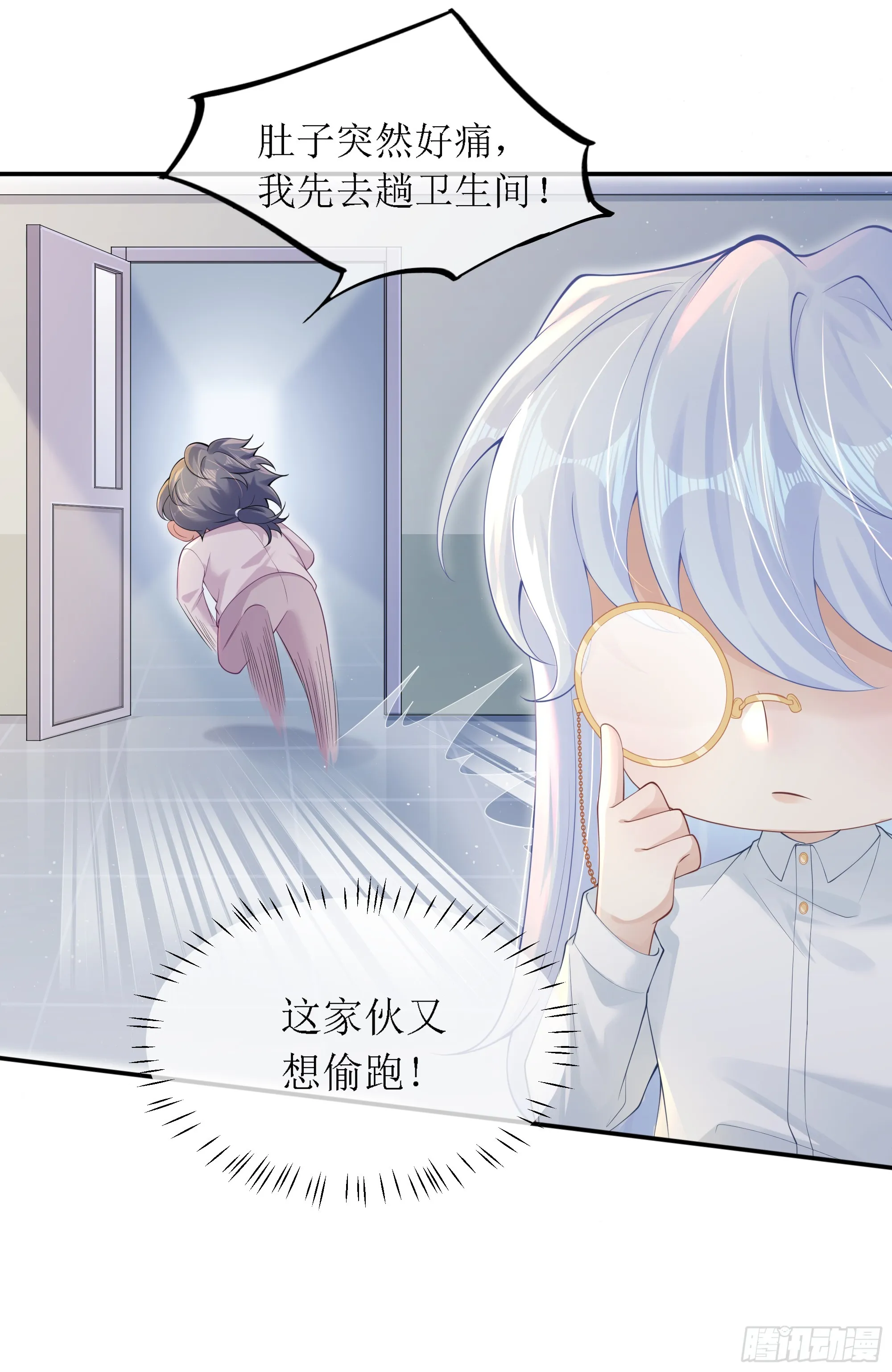 意料之中的探访者 第19页