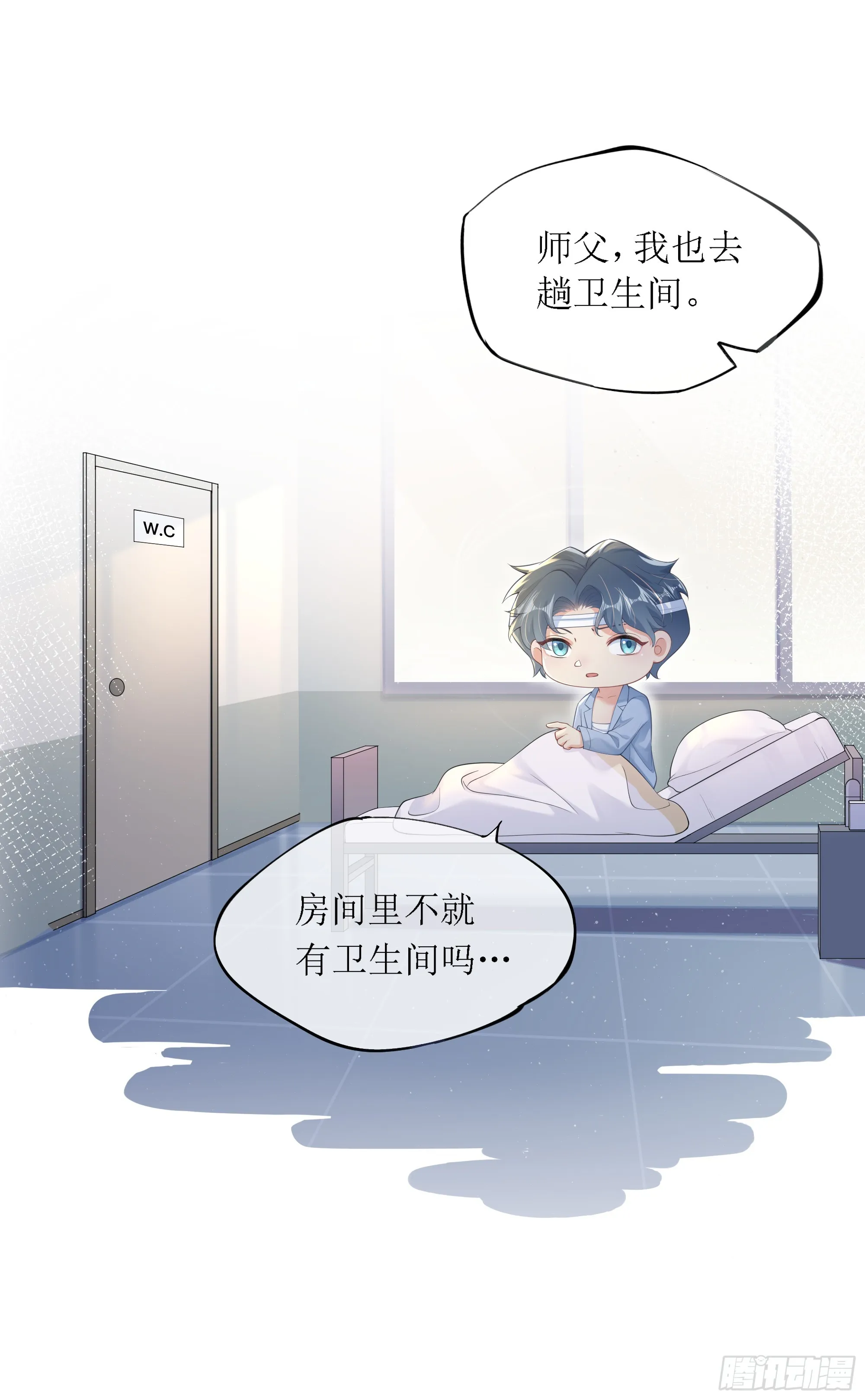 意料之中的探访者 第20页