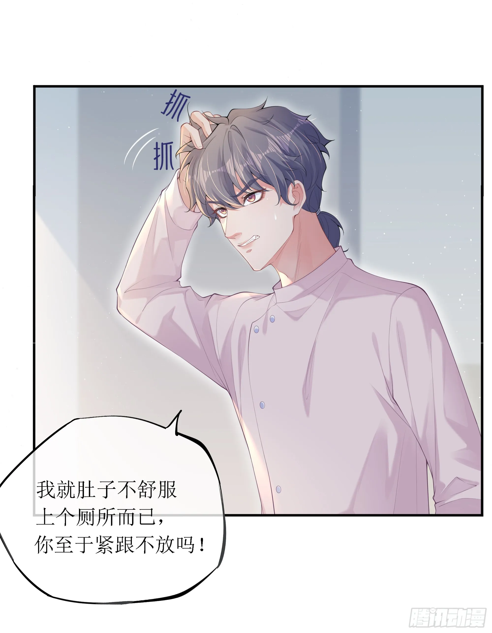 意料之中的探访者 第24页