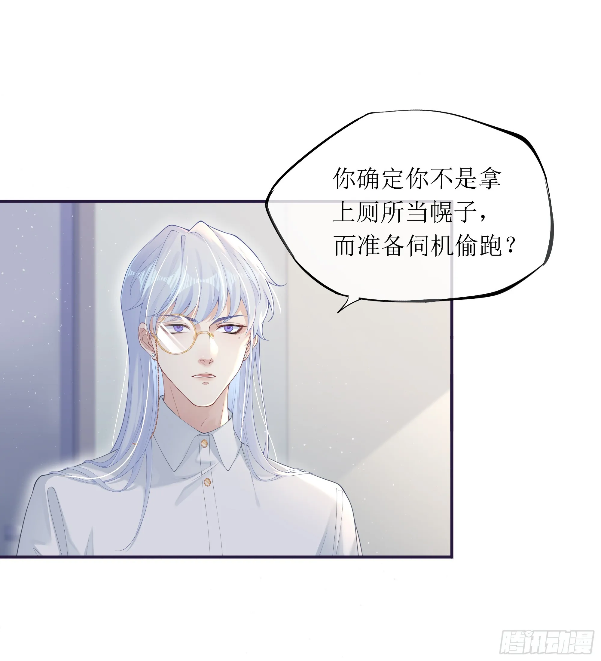 意料之中的探访者 第25页