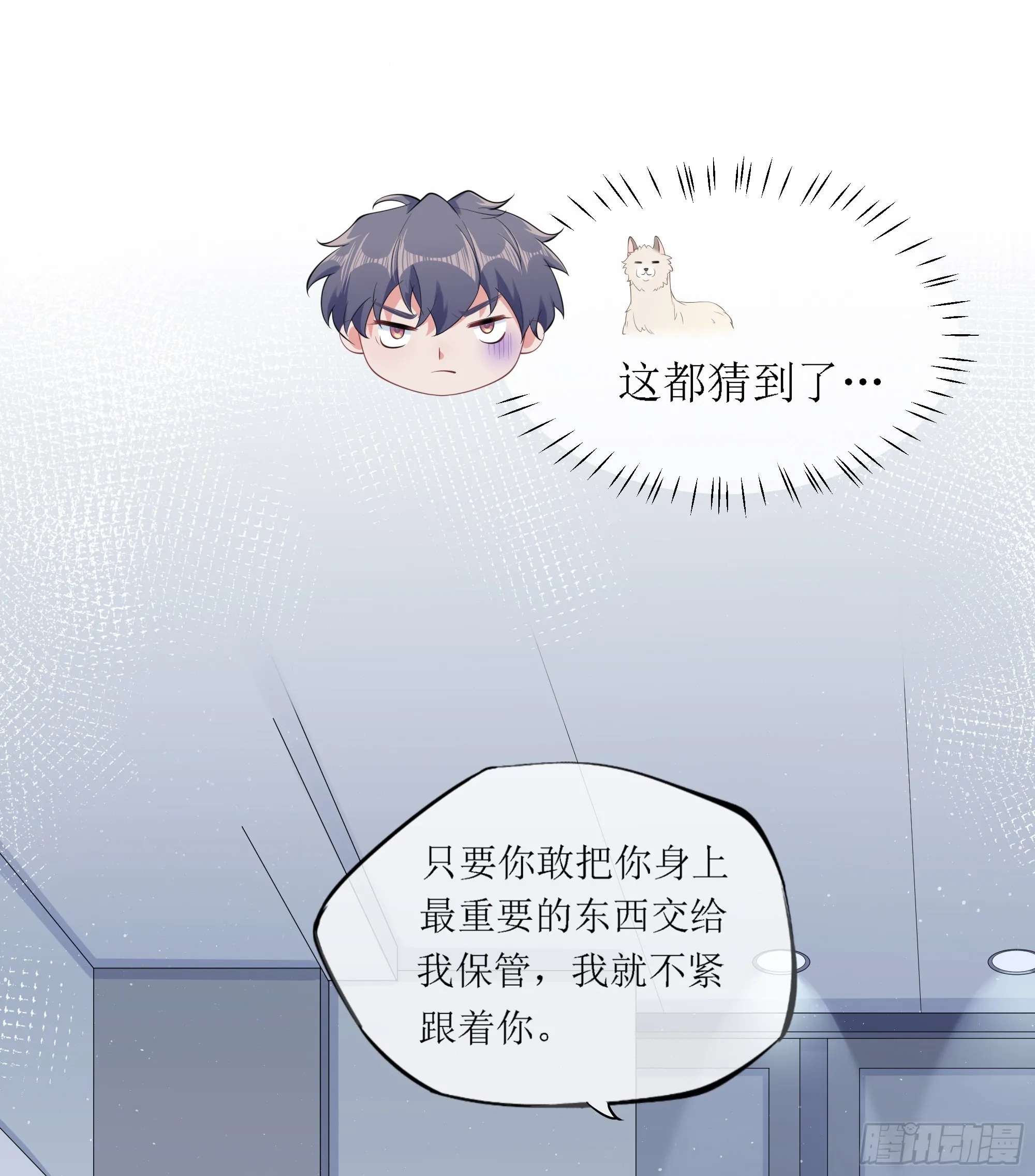 意料之中的探访者 第26页