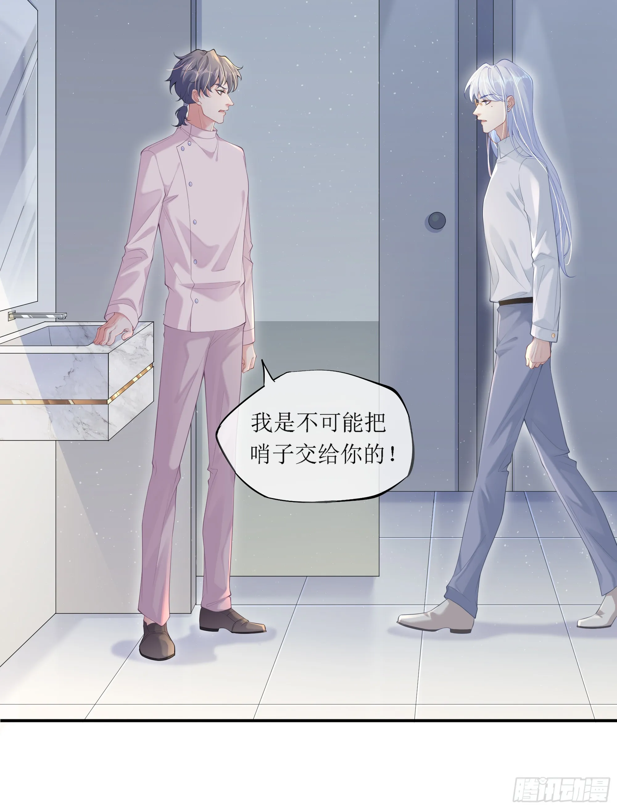 意料之中的探访者 第27页