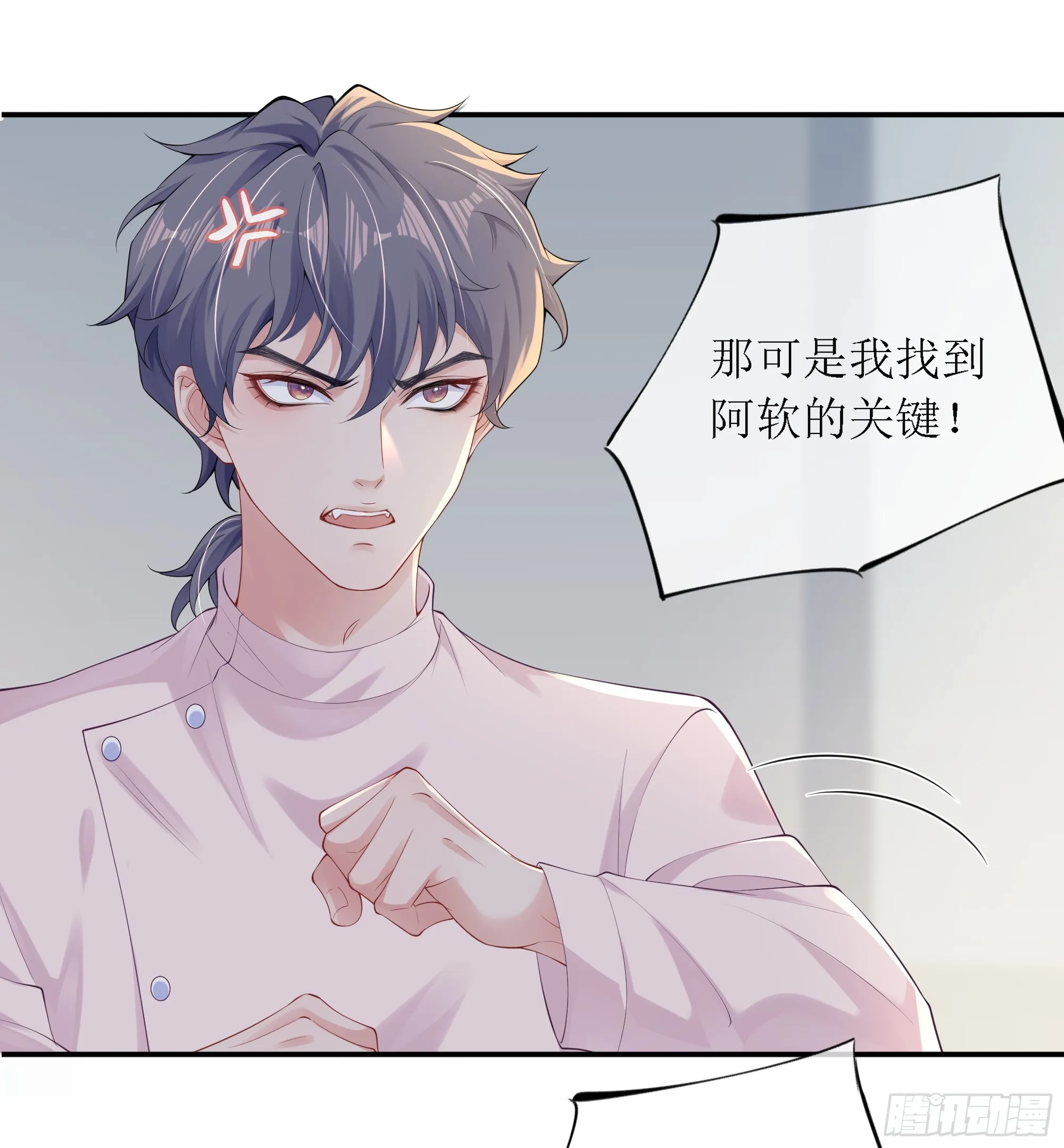 意料之中的探访者 第29页